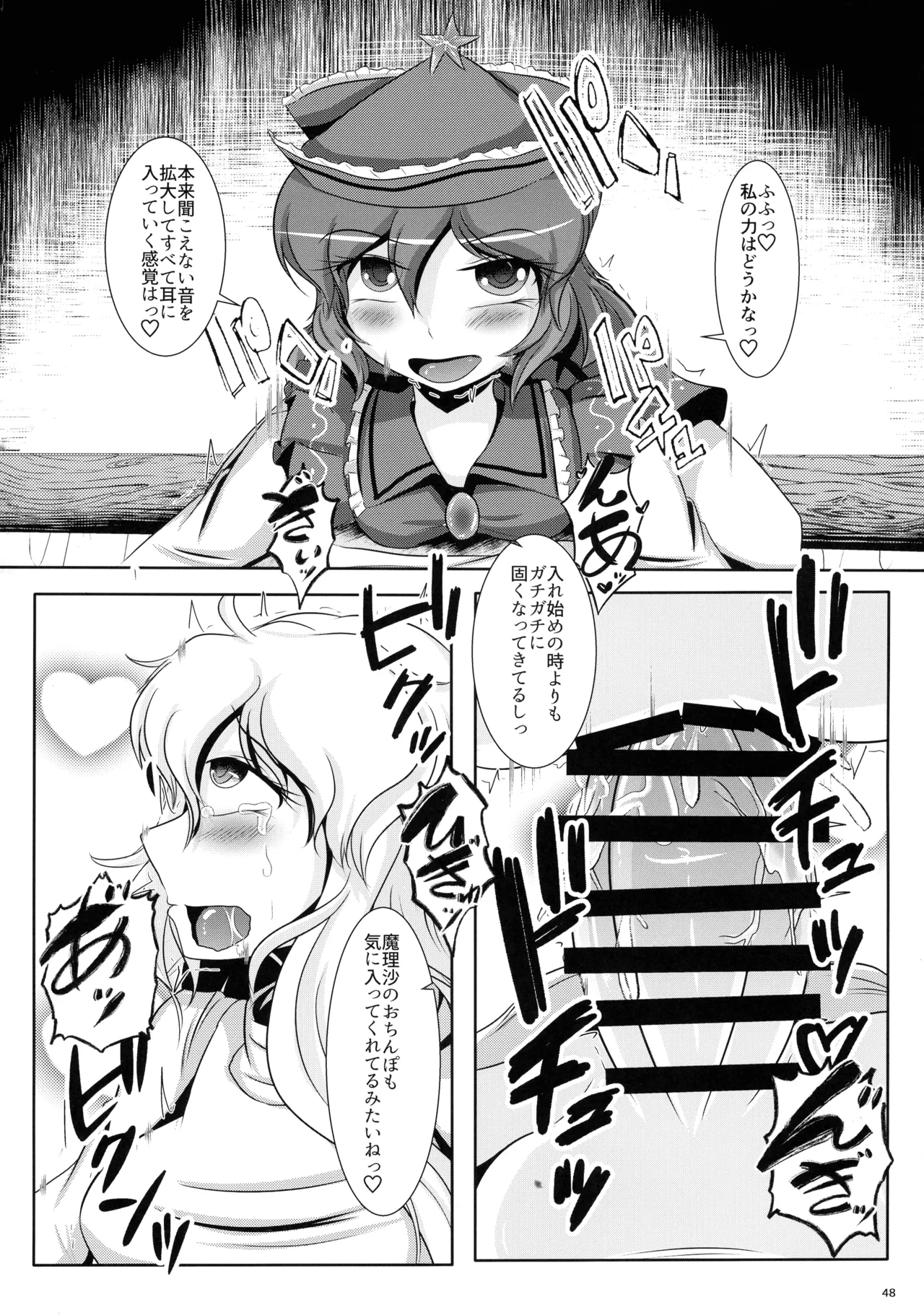 ぬいぐるみやさんふたなりまとめ本 Page.47