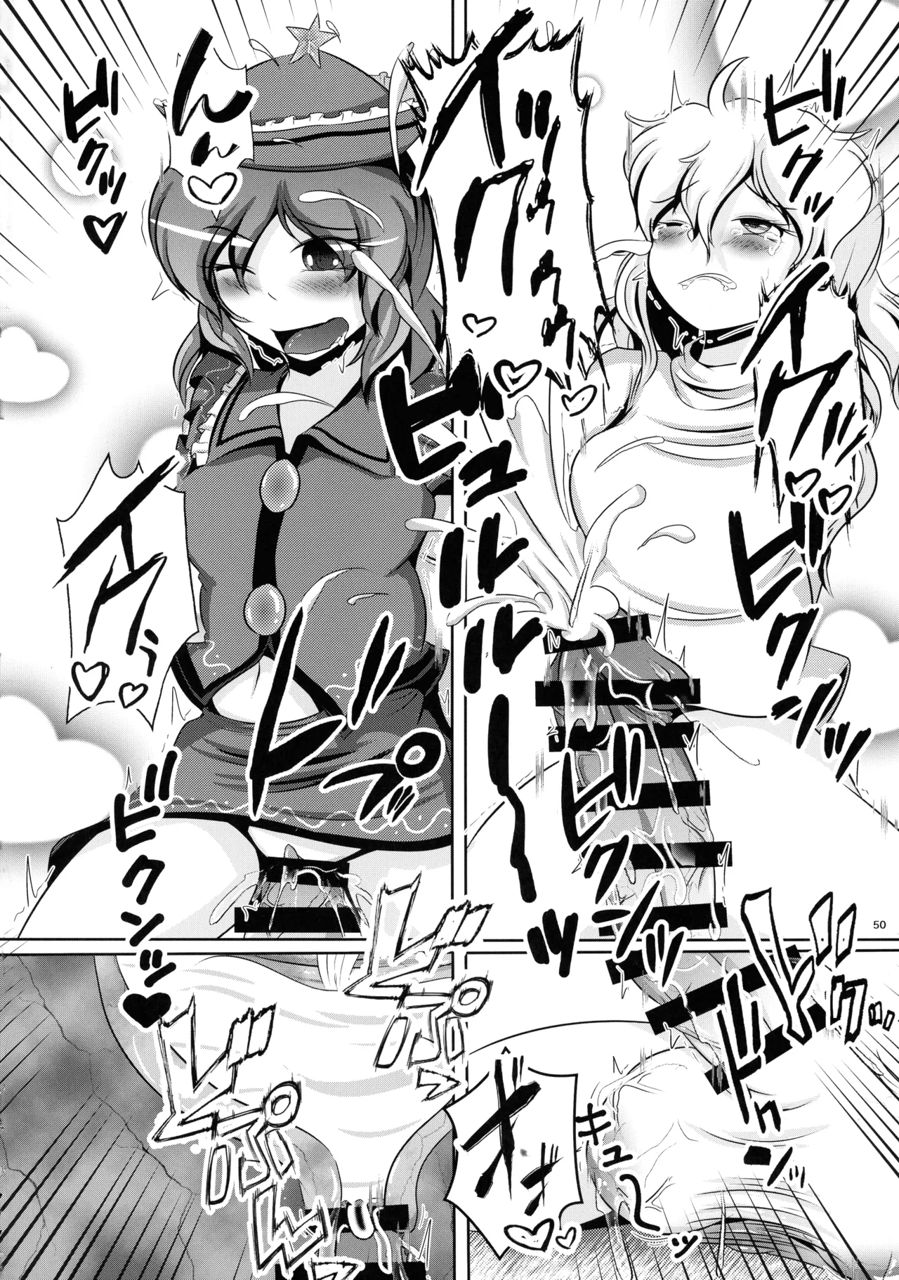 ぬいぐるみやさんふたなりまとめ本 Page.49