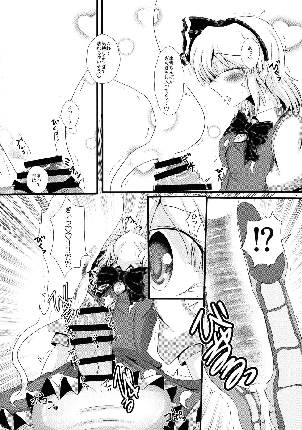ぬいぐるみやさんふたなりまとめ本 Page.5