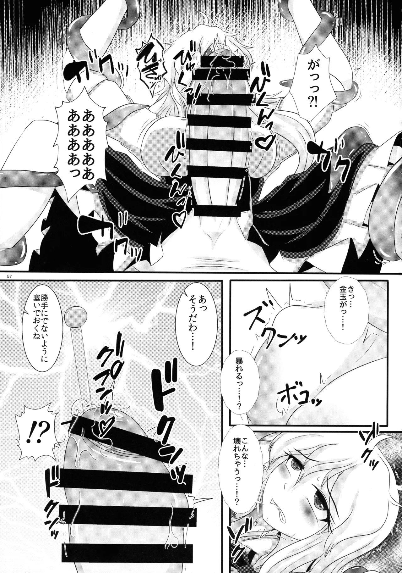 ぬいぐるみやさんふたなりまとめ本 Page.56