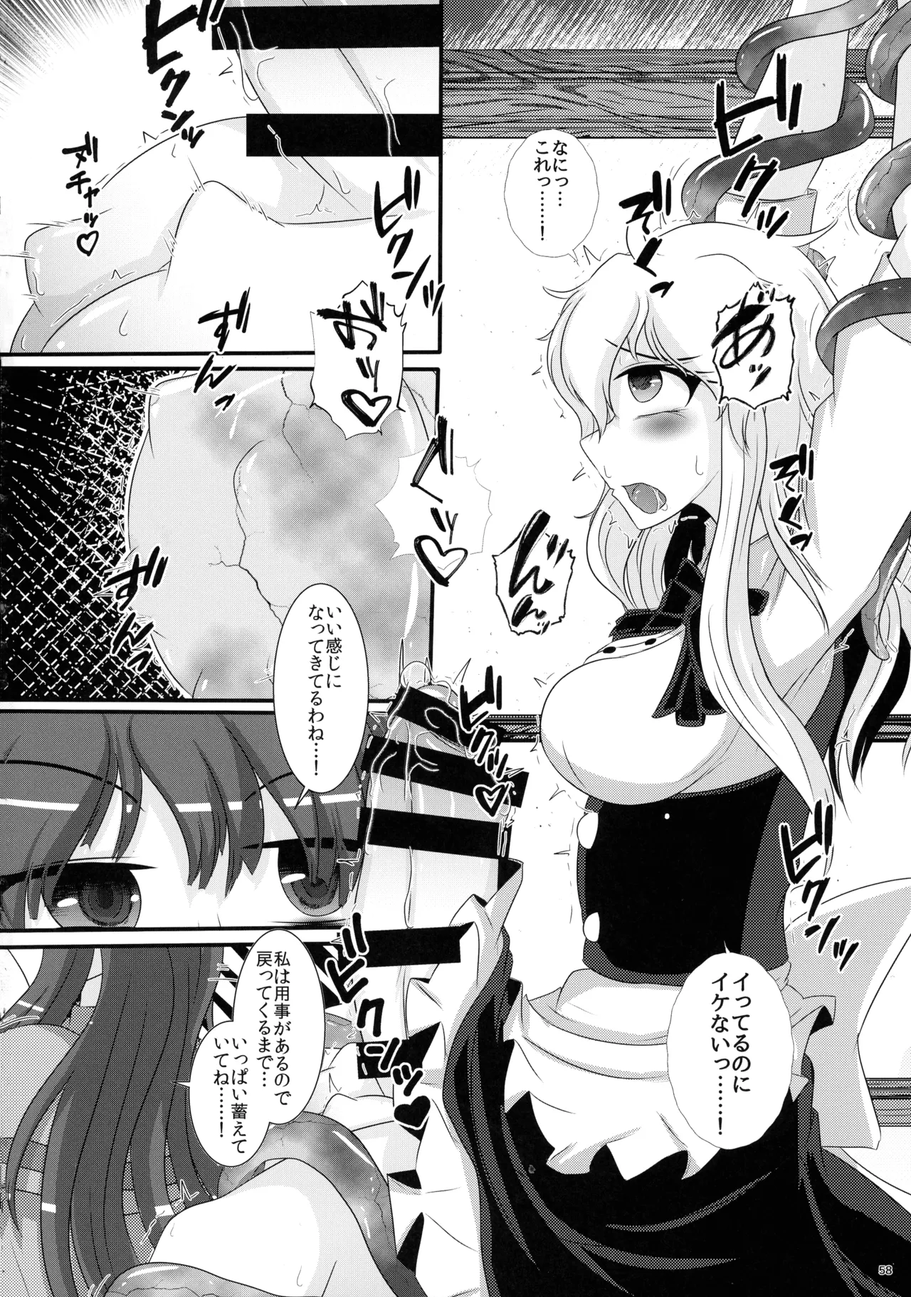 ぬいぐるみやさんふたなりまとめ本 Page.57