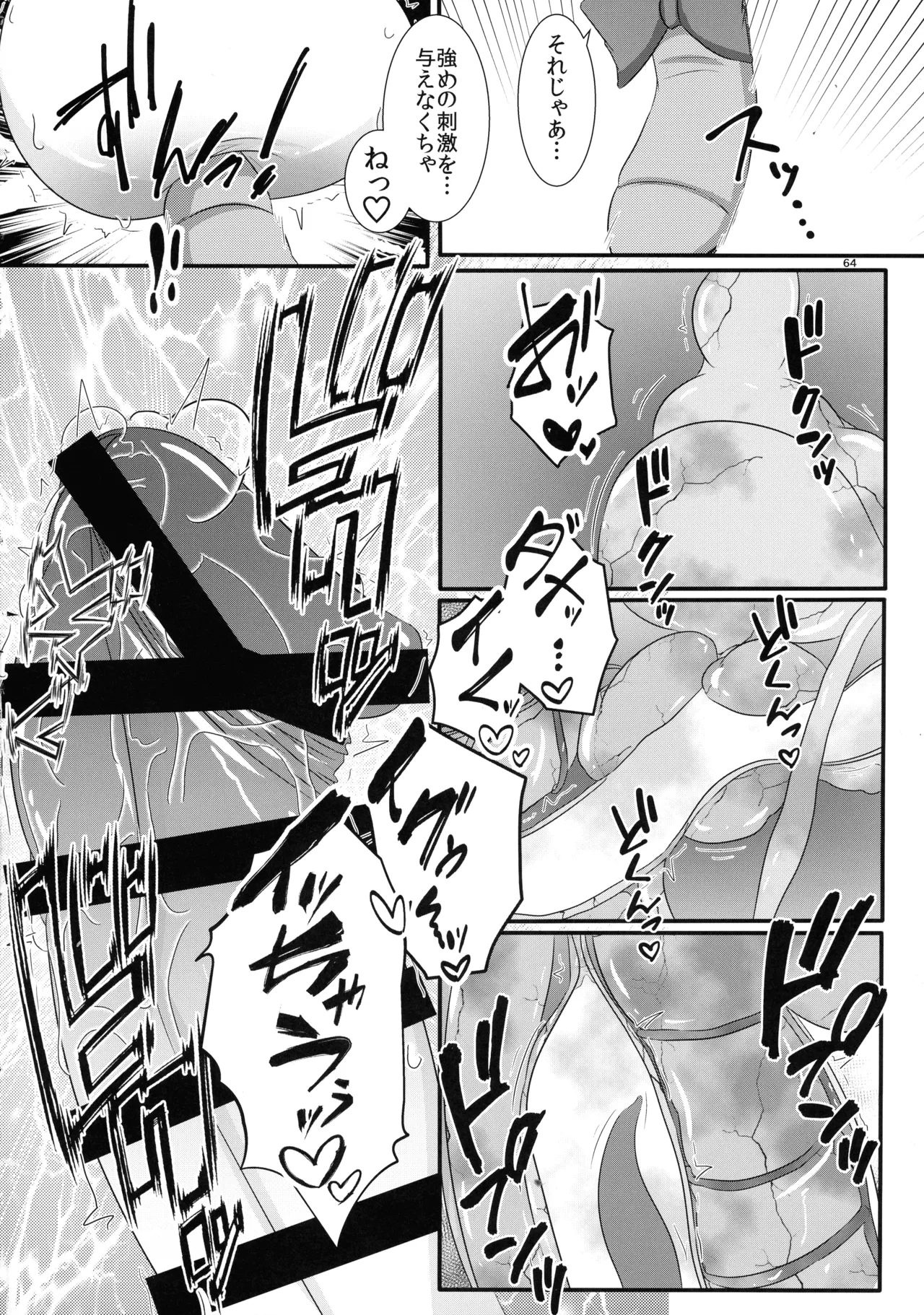 ぬいぐるみやさんふたなりまとめ本 Page.63