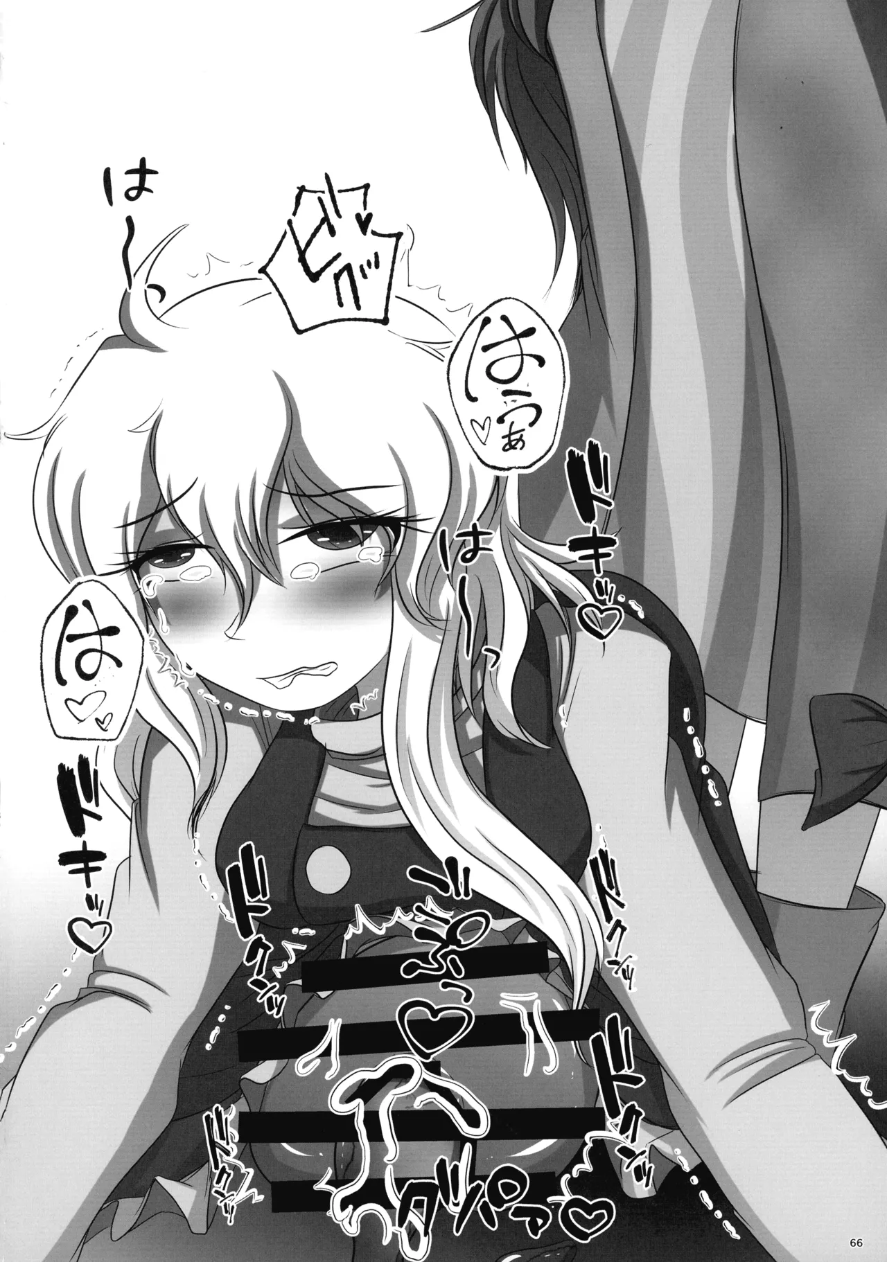 ぬいぐるみやさんふたなりまとめ本 Page.65
