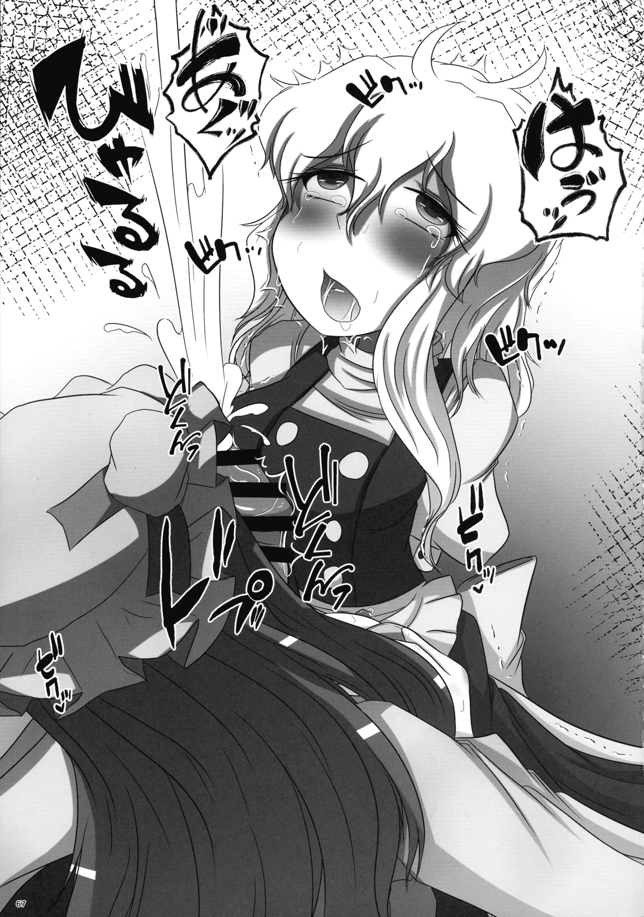 ぬいぐるみやさんふたなりまとめ本 Page.66