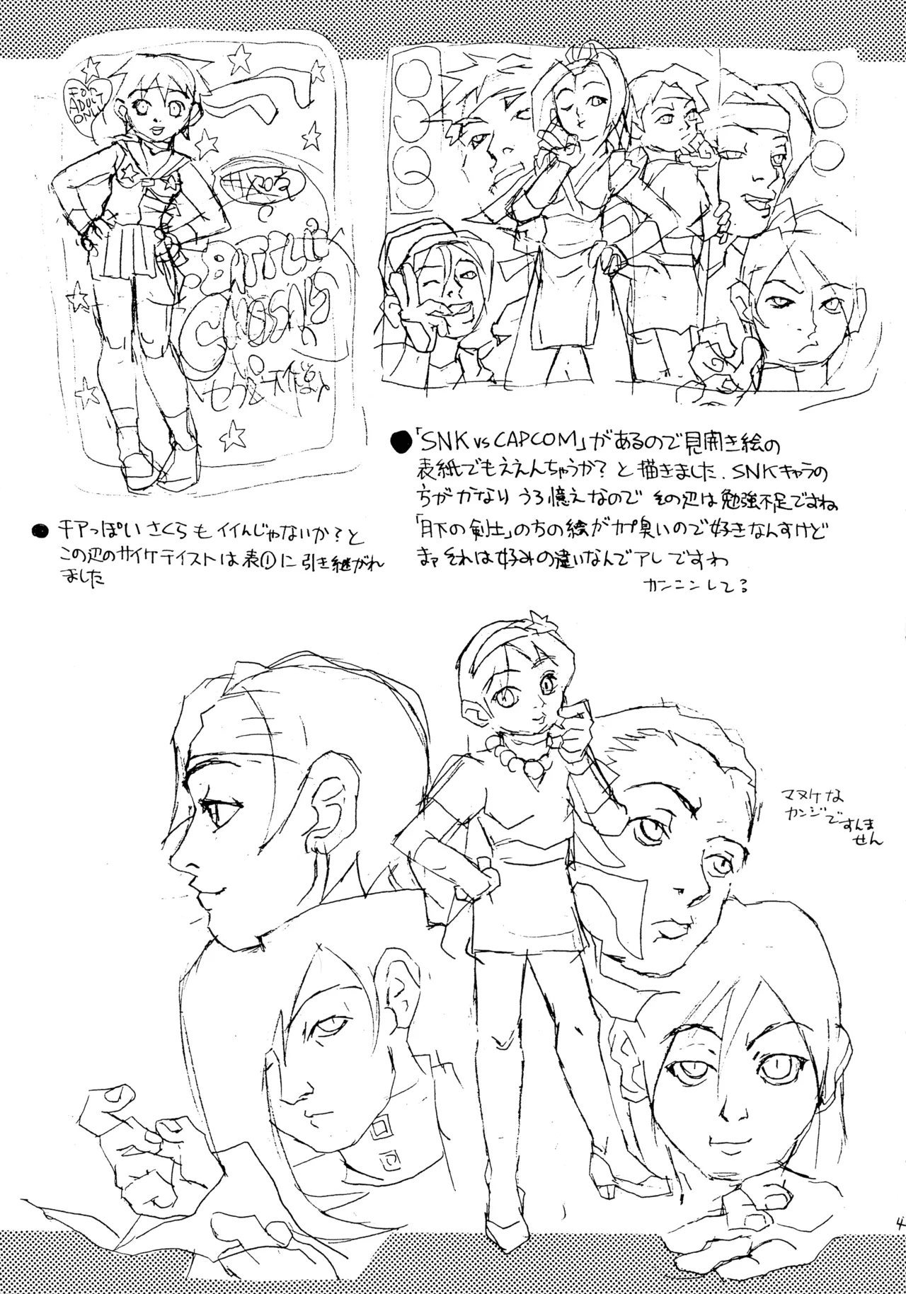 BATTLE CHASERS セクシー大作戦 Page.41