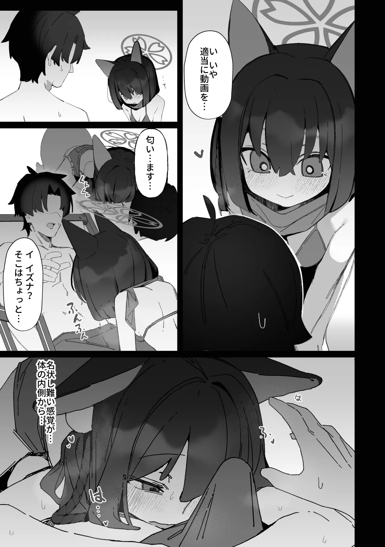 学生の影分身が代理教師に寝取られた忍法帖 Page.14