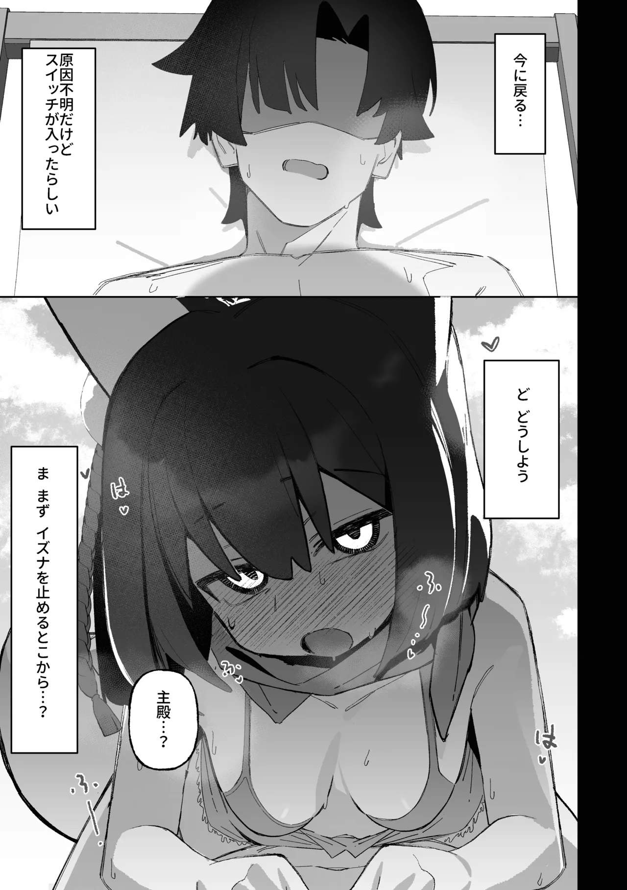 学生の影分身が代理教師に寝取られた忍法帖 Page.16