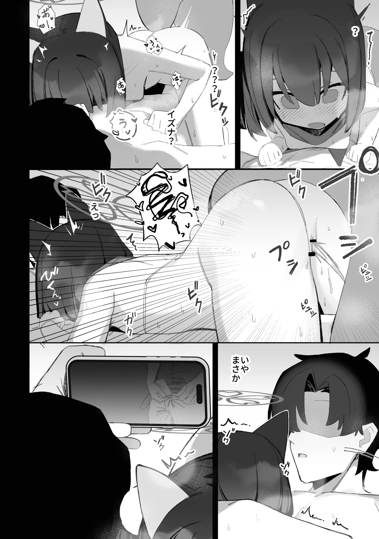 学生の影分身が代理教師に寝取られた忍法帖 Page.23