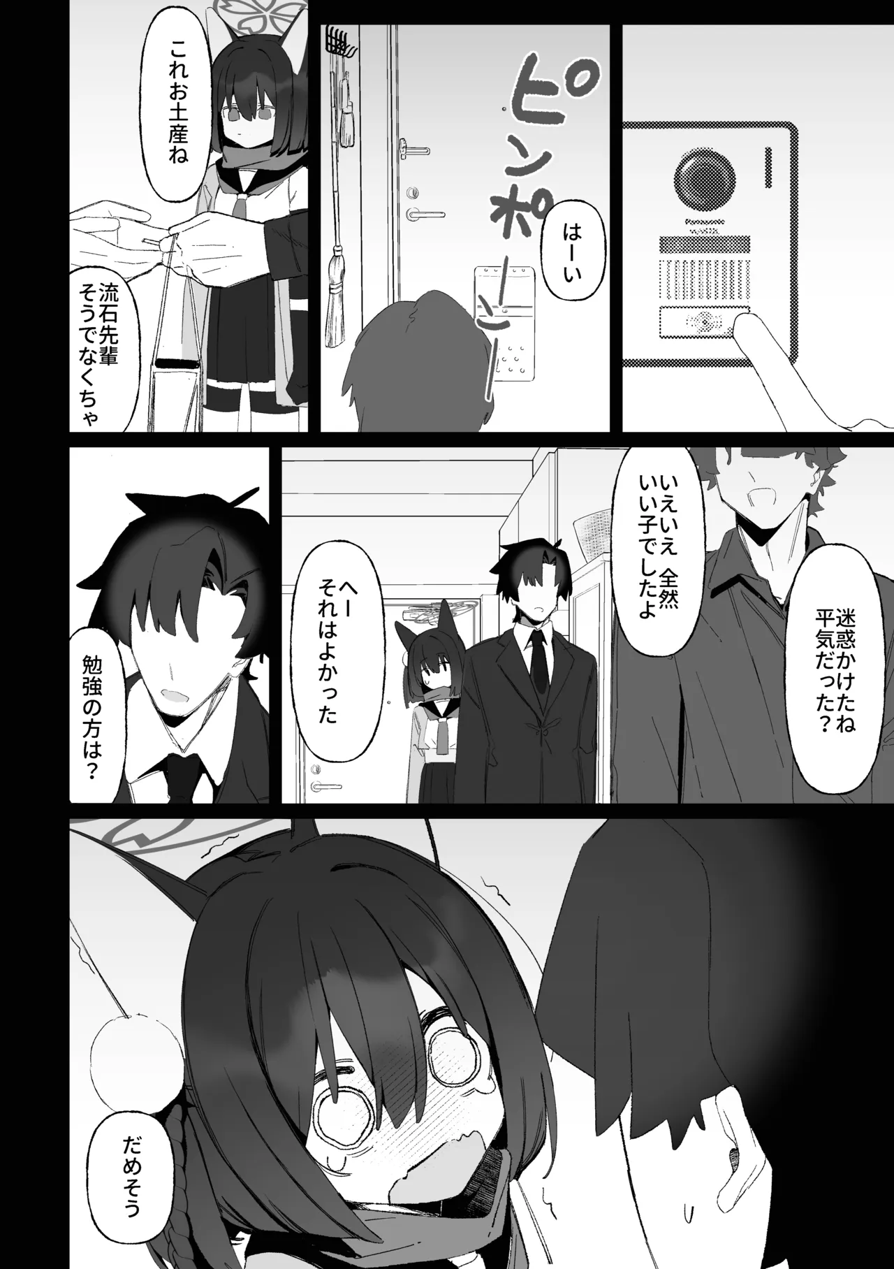 学生の影分身が代理教師に寝取られた忍法帖 Page.25