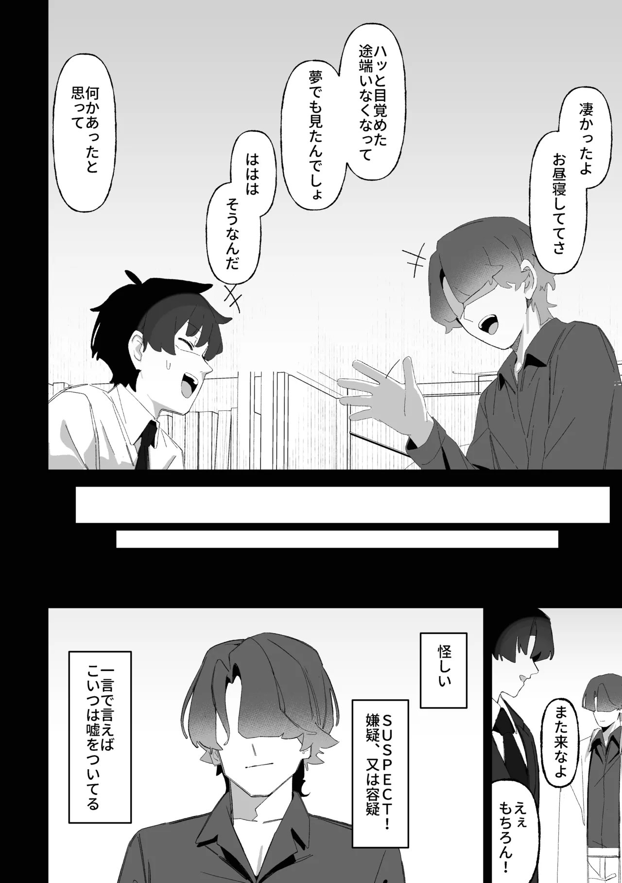 学生の影分身が代理教師に寝取られた忍法帖 Page.27