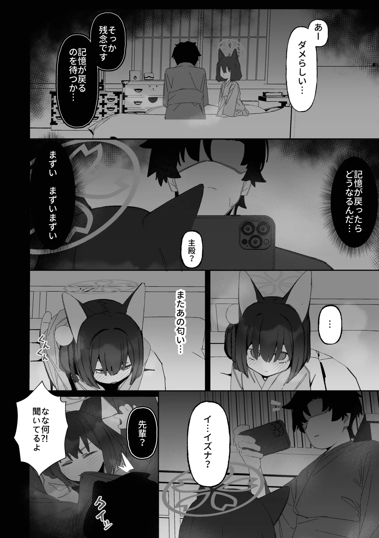 学生の影分身が代理教師に寝取られた忍法帖 Page.37