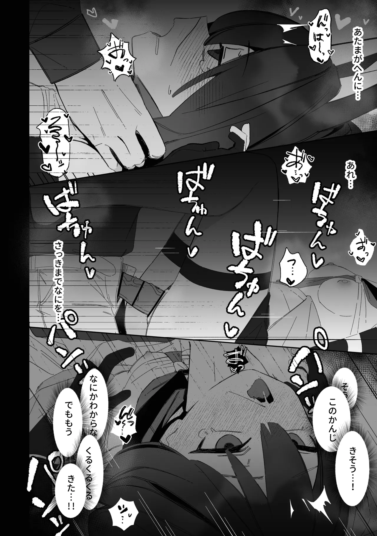 学生の影分身が代理教師に寝取られた忍法帖 Page.49