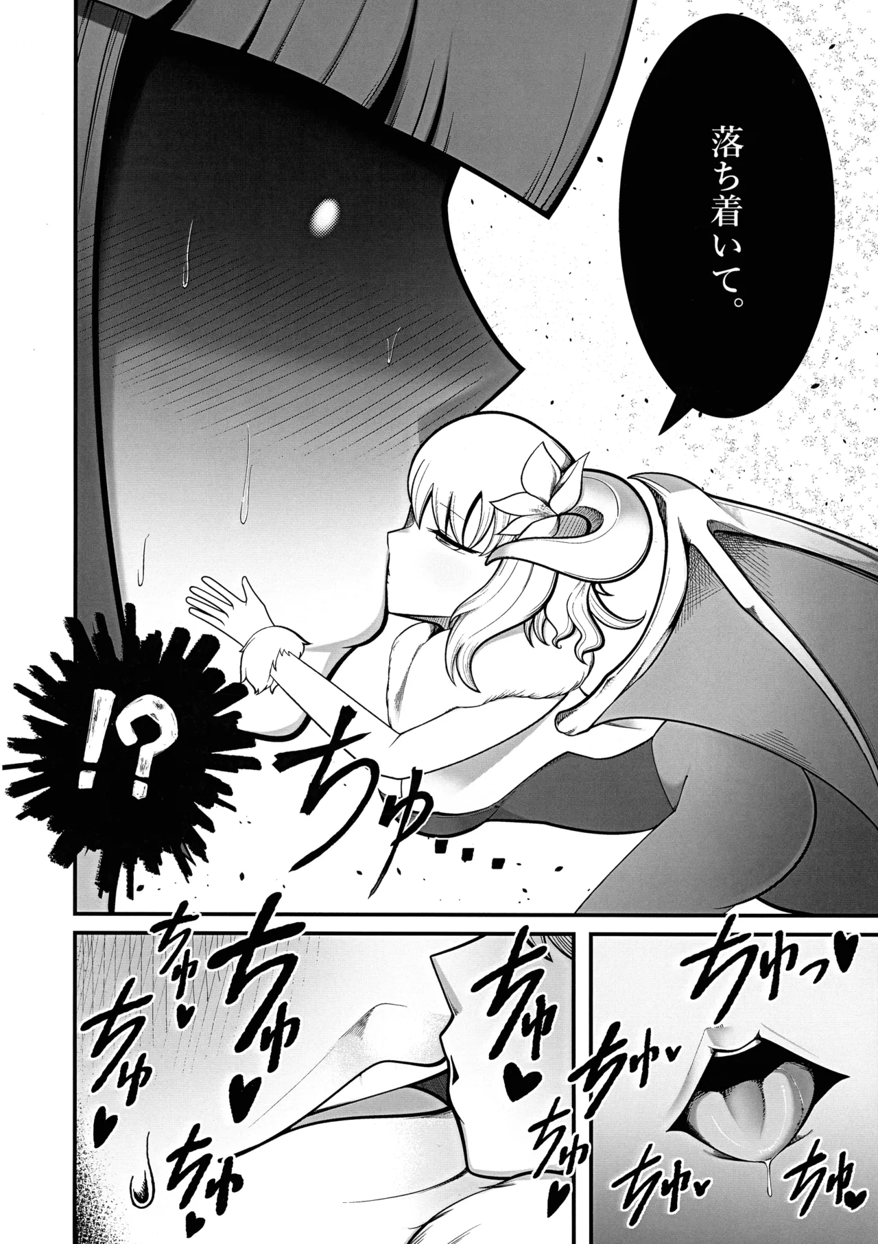 私、巨人さんのお嫁さんになります!2 Page.21