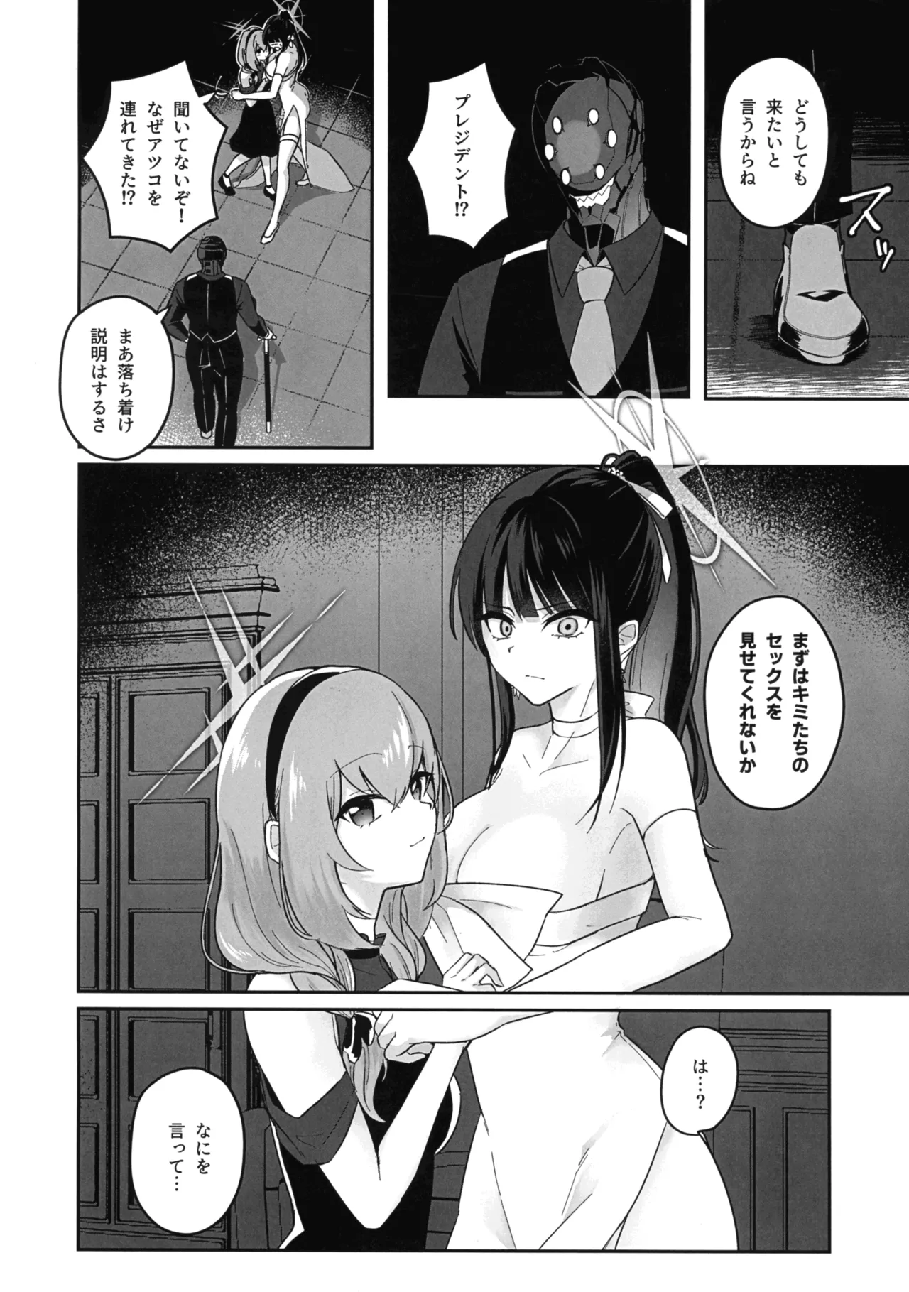 治験終了報告書 Page.10