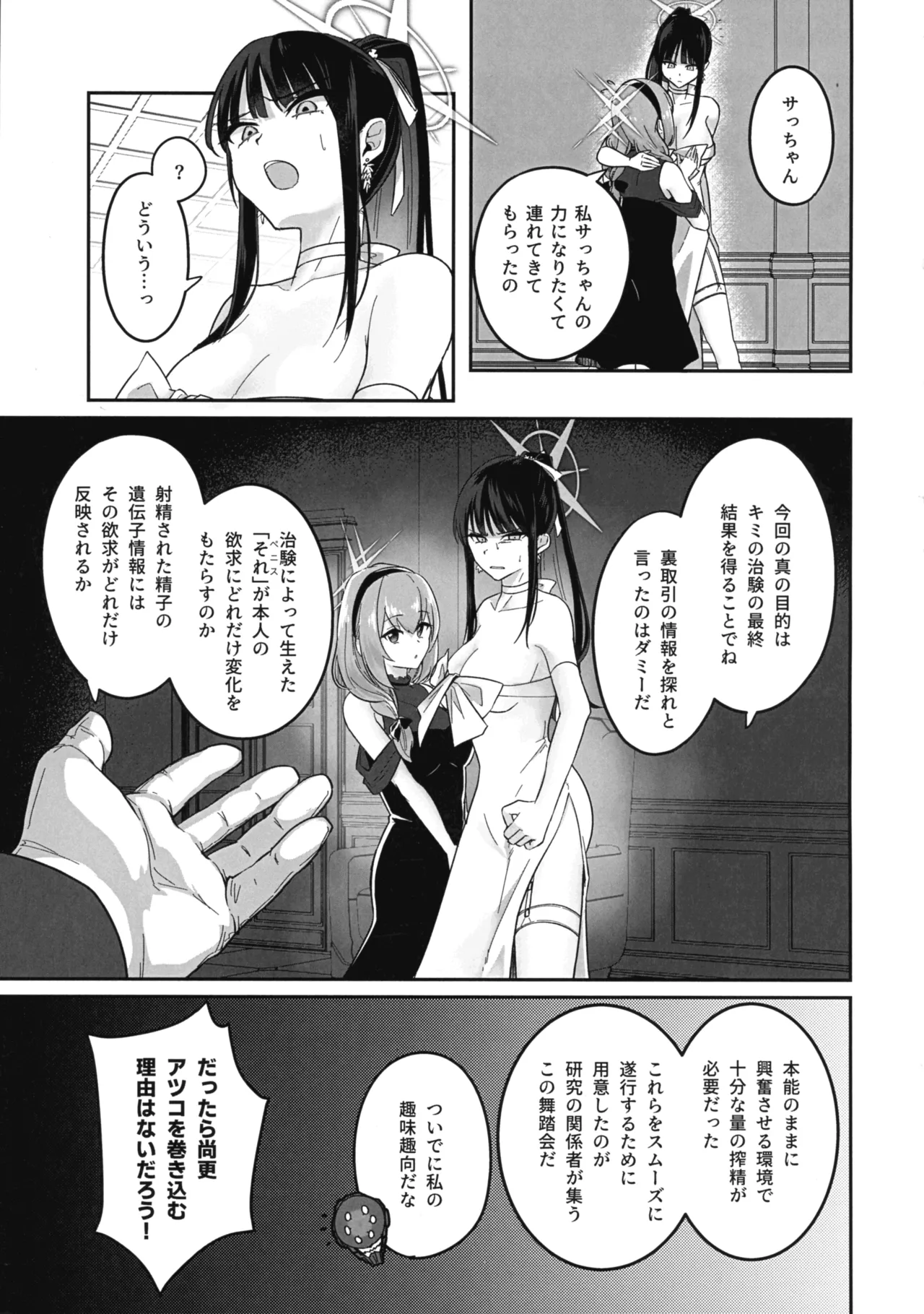治験終了報告書 Page.11