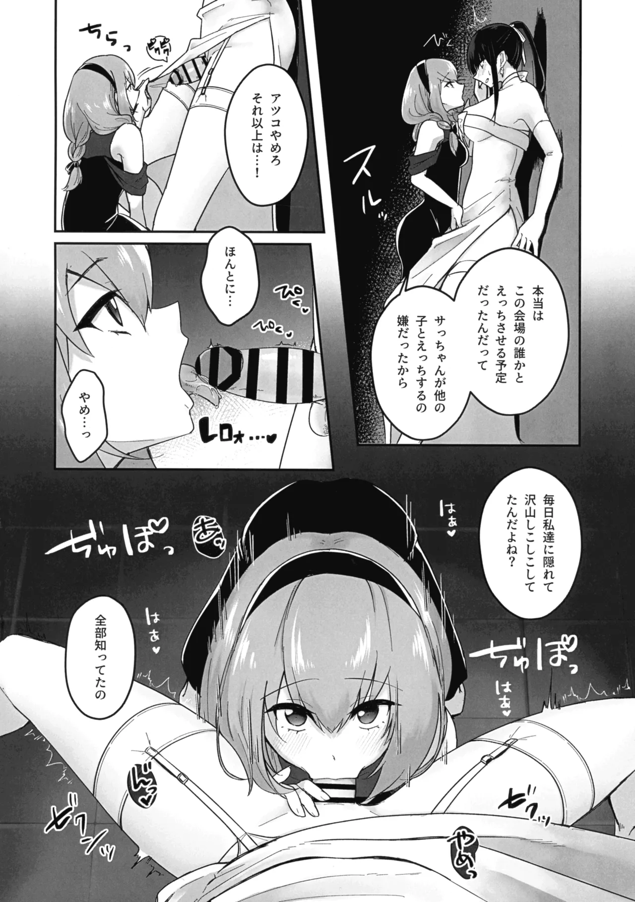 治験終了報告書 Page.12