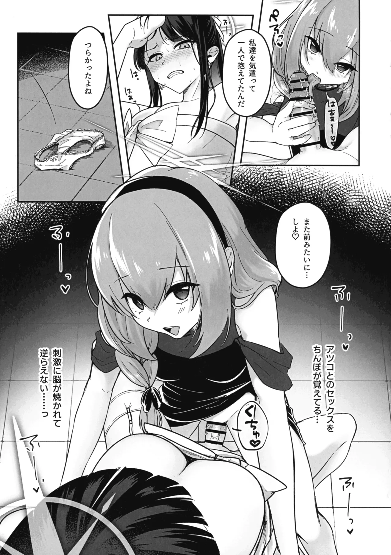 治験終了報告書 Page.13