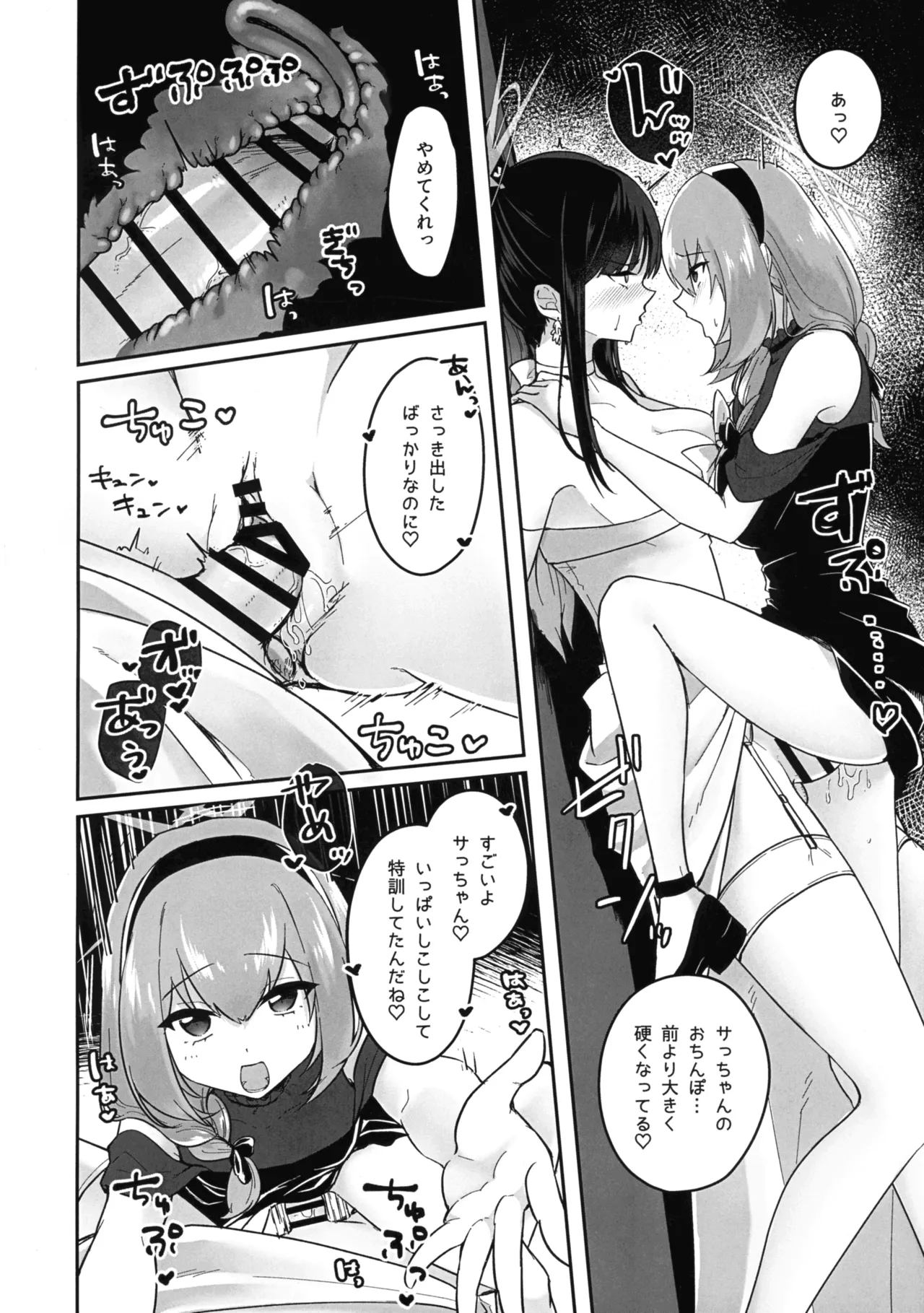 治験終了報告書 Page.14