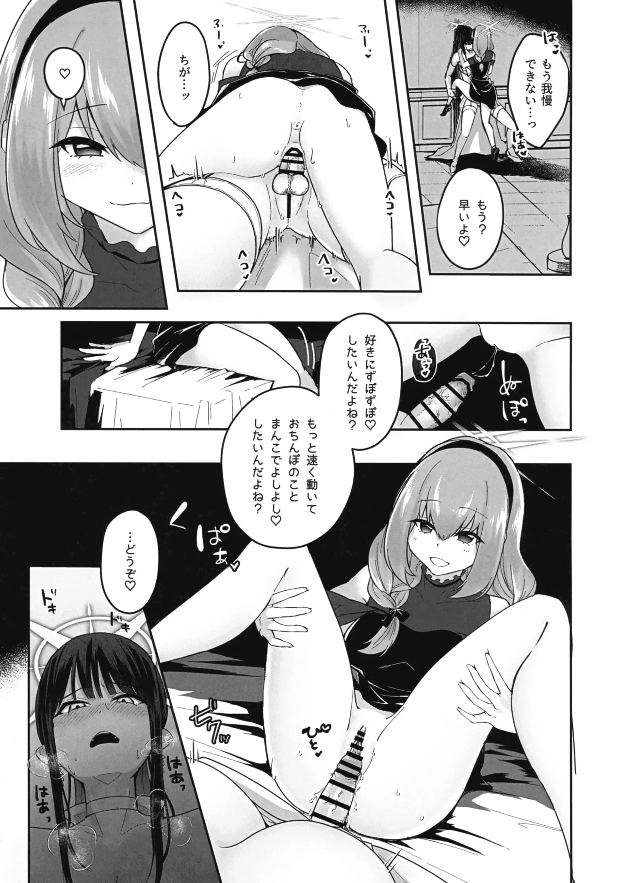 治験終了報告書 Page.15