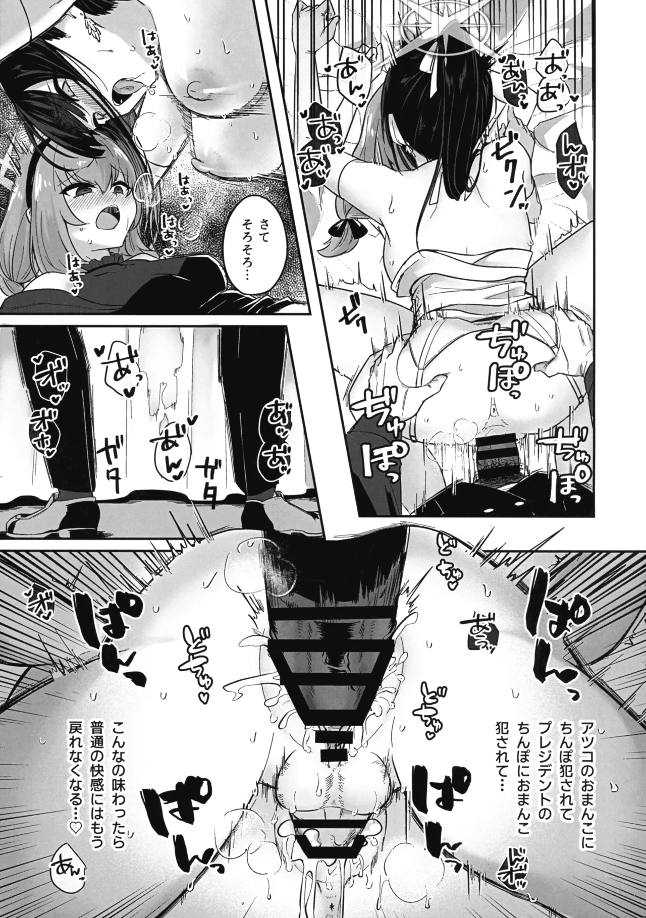 治験終了報告書 Page.25