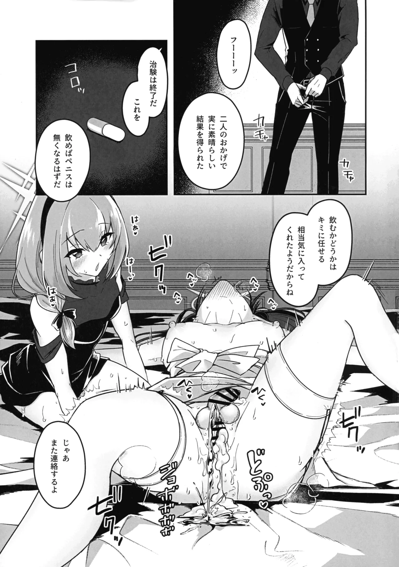 治験終了報告書 Page.27