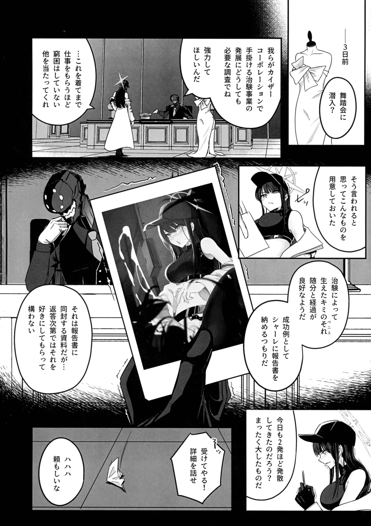 治験終了報告書 Page.6