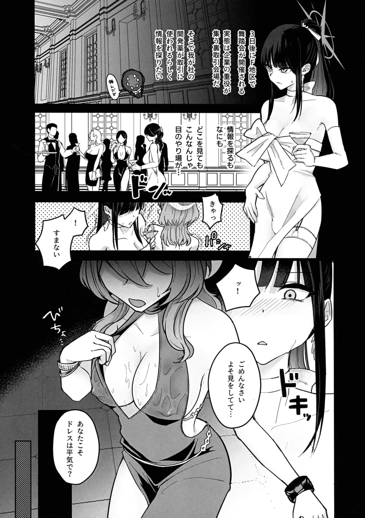 治験終了報告書 Page.7