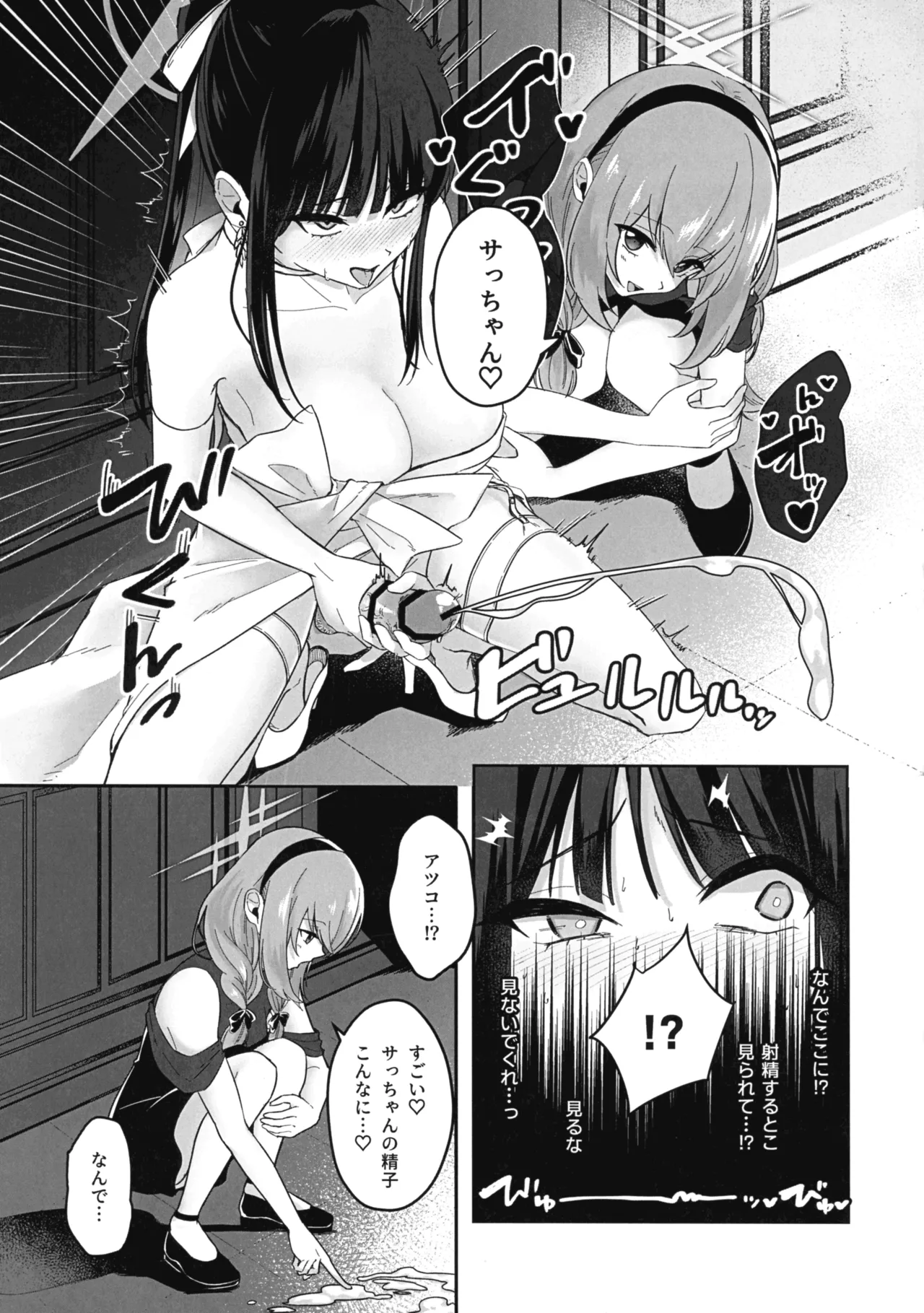 治験終了報告書 Page.9