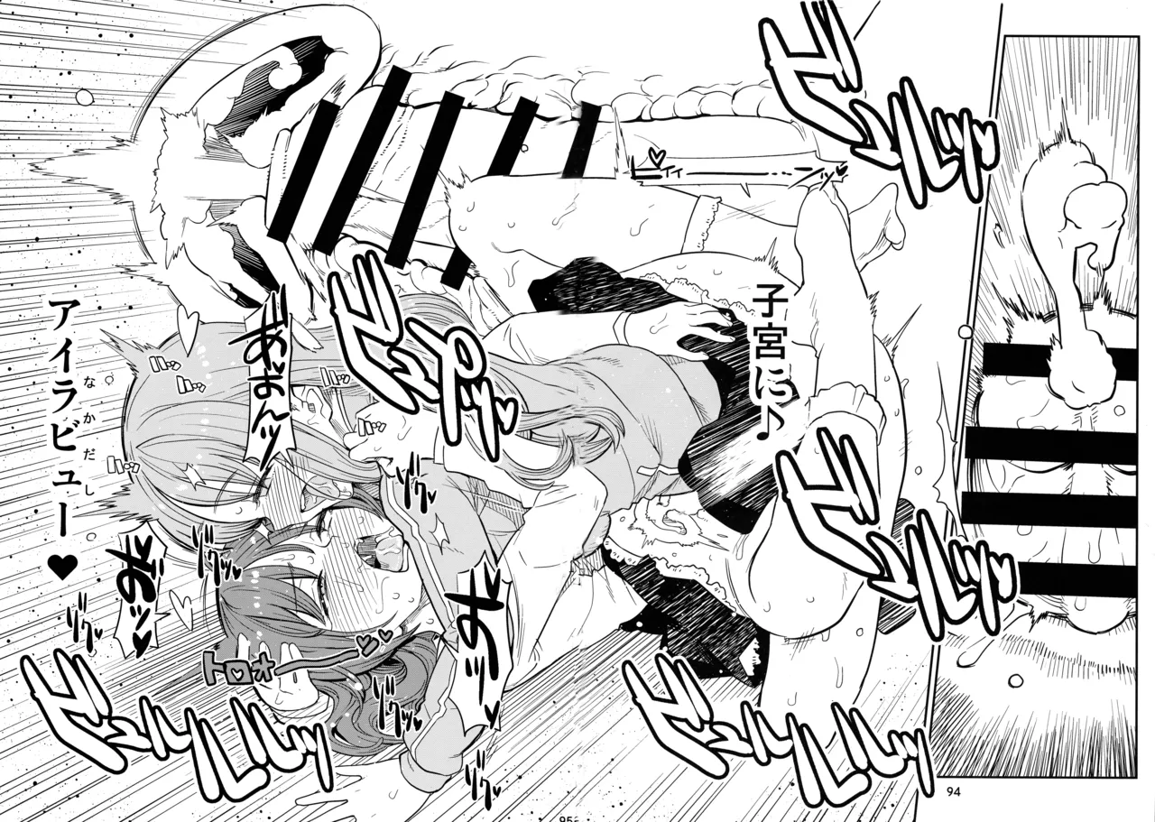ぼざろふたなり合同 ぼっち・ざ・ろっく!) Page.93