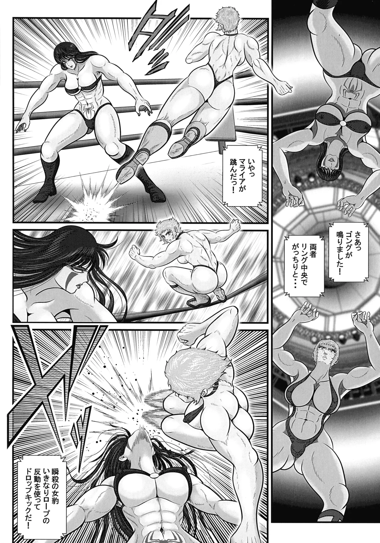 フタレス★クインダム/ROUND:1 Page.10