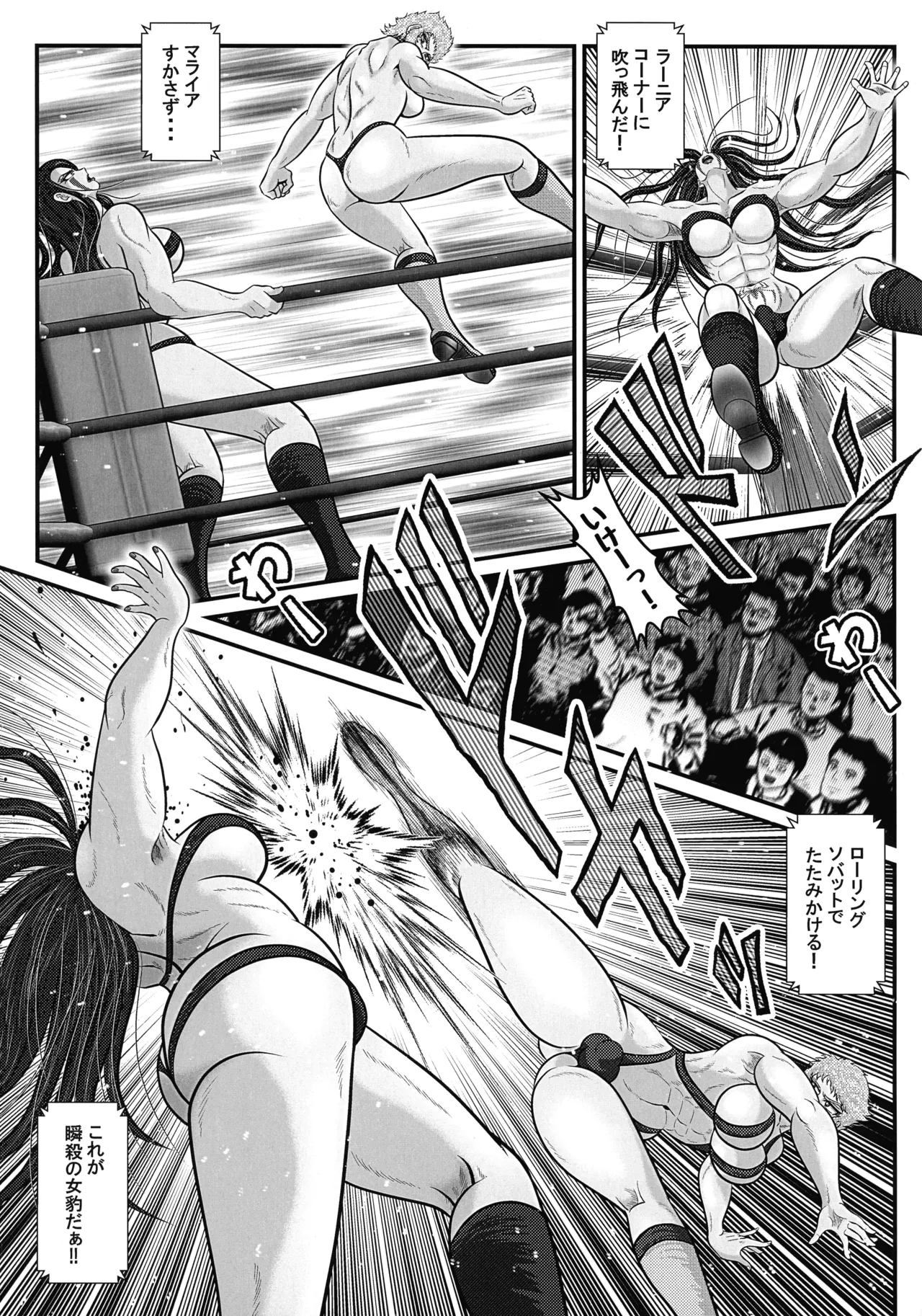 フタレス★クインダム/ROUND:1 Page.11