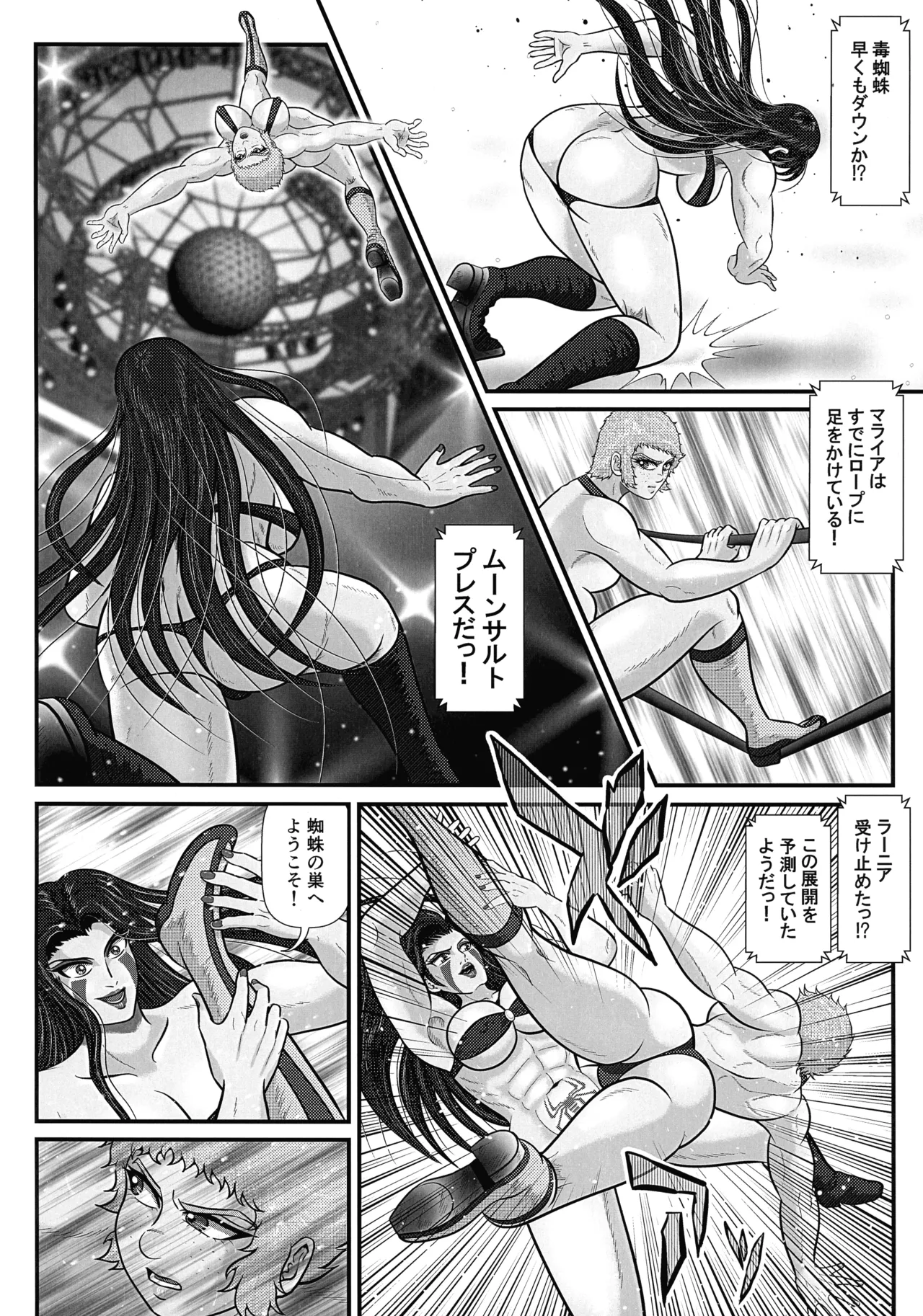 フタレス★クインダム/ROUND:1 Page.12