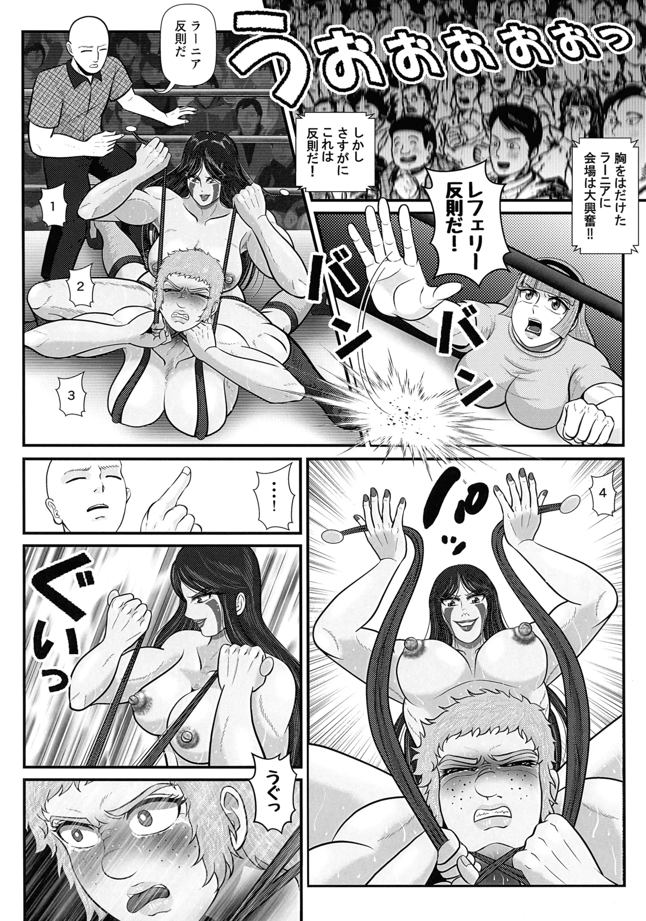 フタレス★クインダム/ROUND:1 Page.14