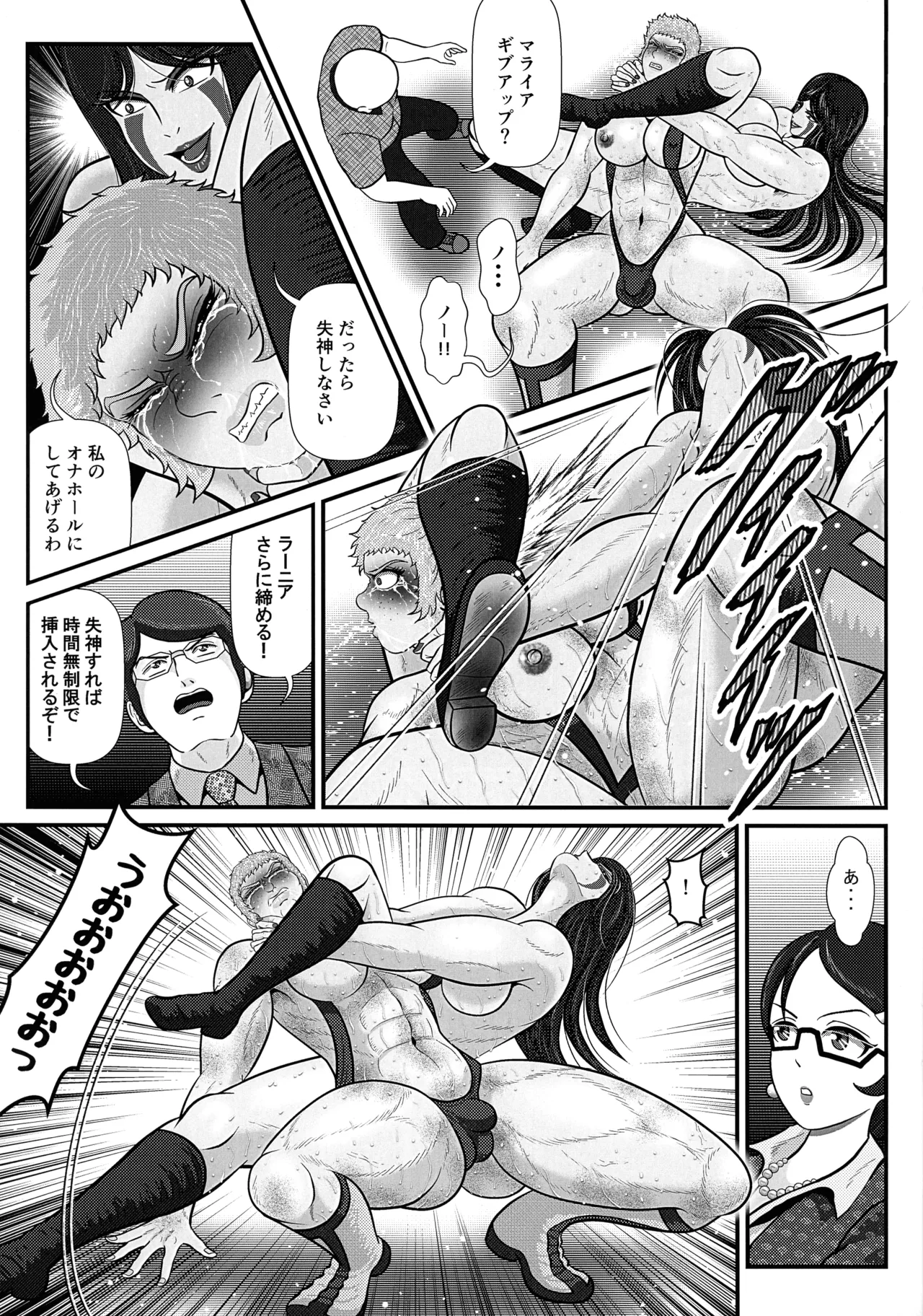 フタレス★クインダム/ROUND:1 Page.17