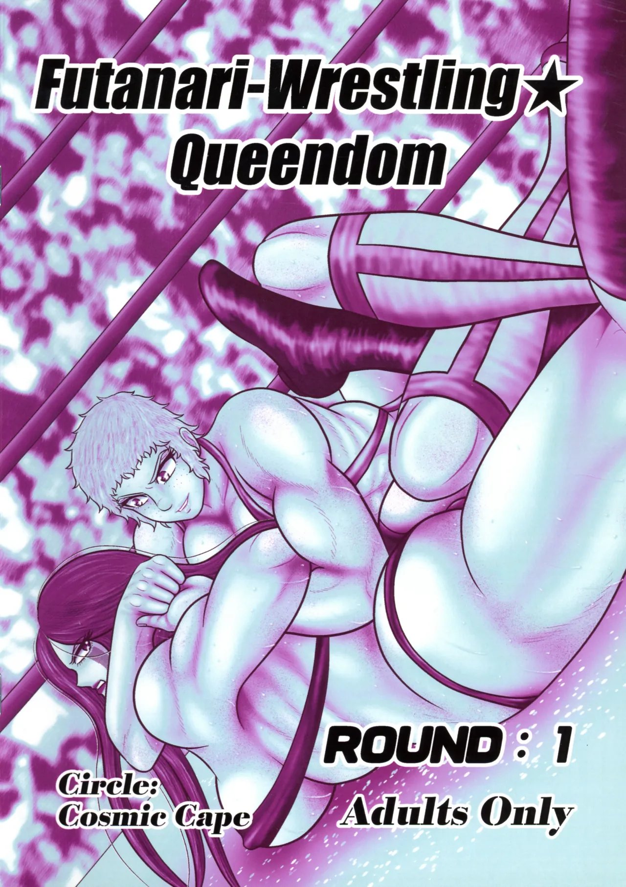 フタレス★クインダム/ROUND:1 Page.2