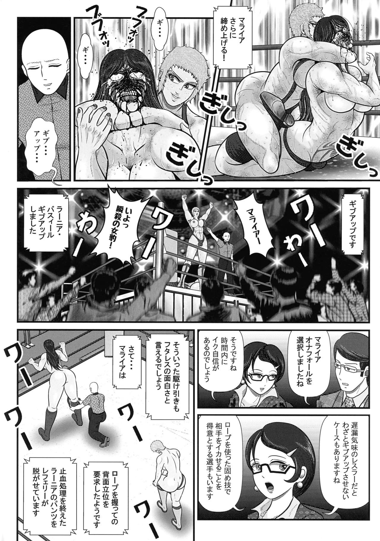 フタレス★クインダム/ROUND:1 Page.22