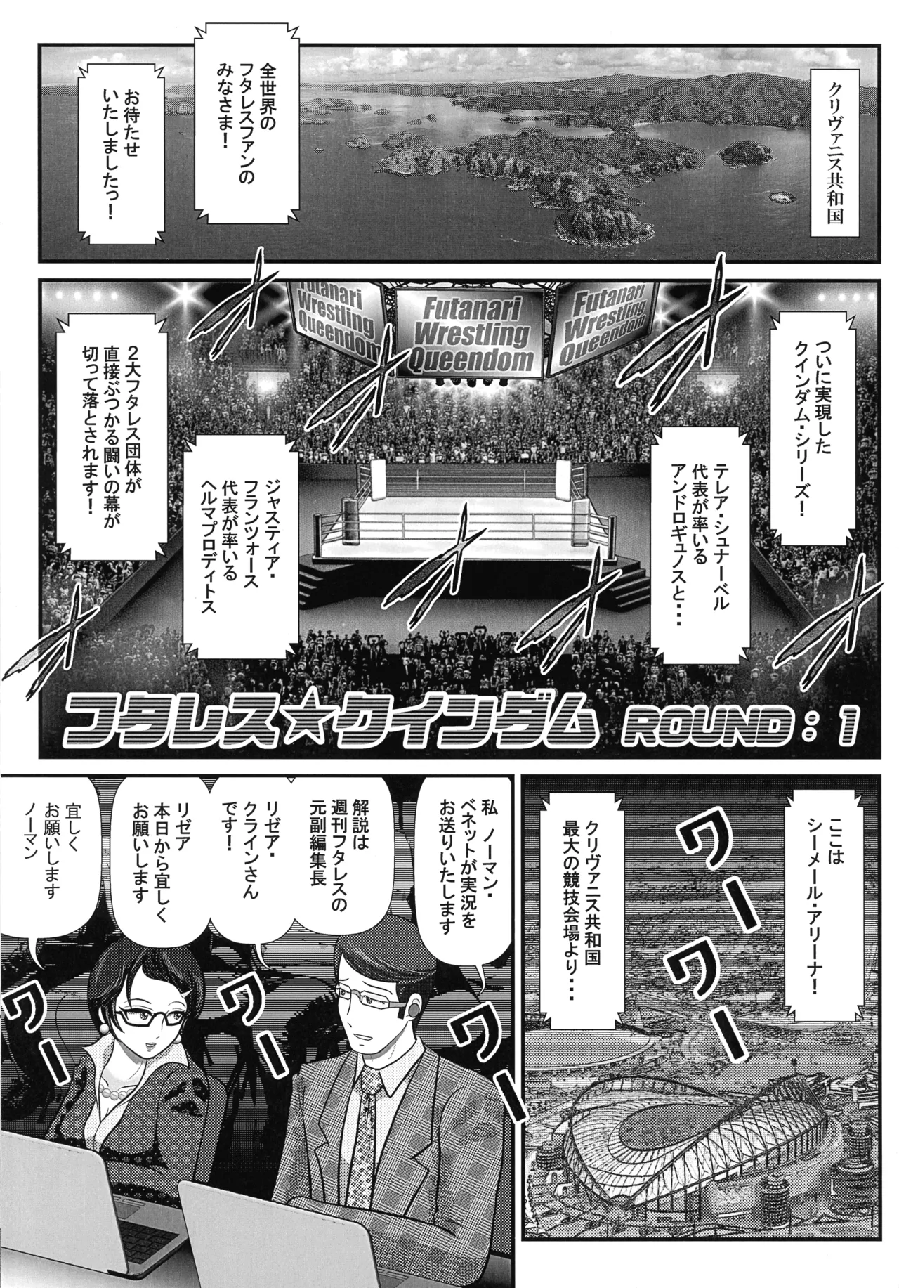 フタレス★クインダム/ROUND:1 Page.3