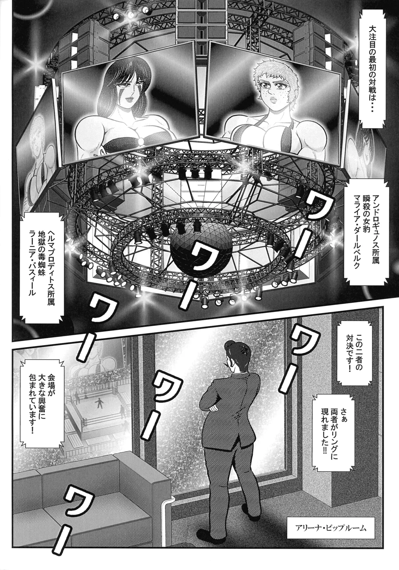 フタレス★クインダム/ROUND:1 Page.4