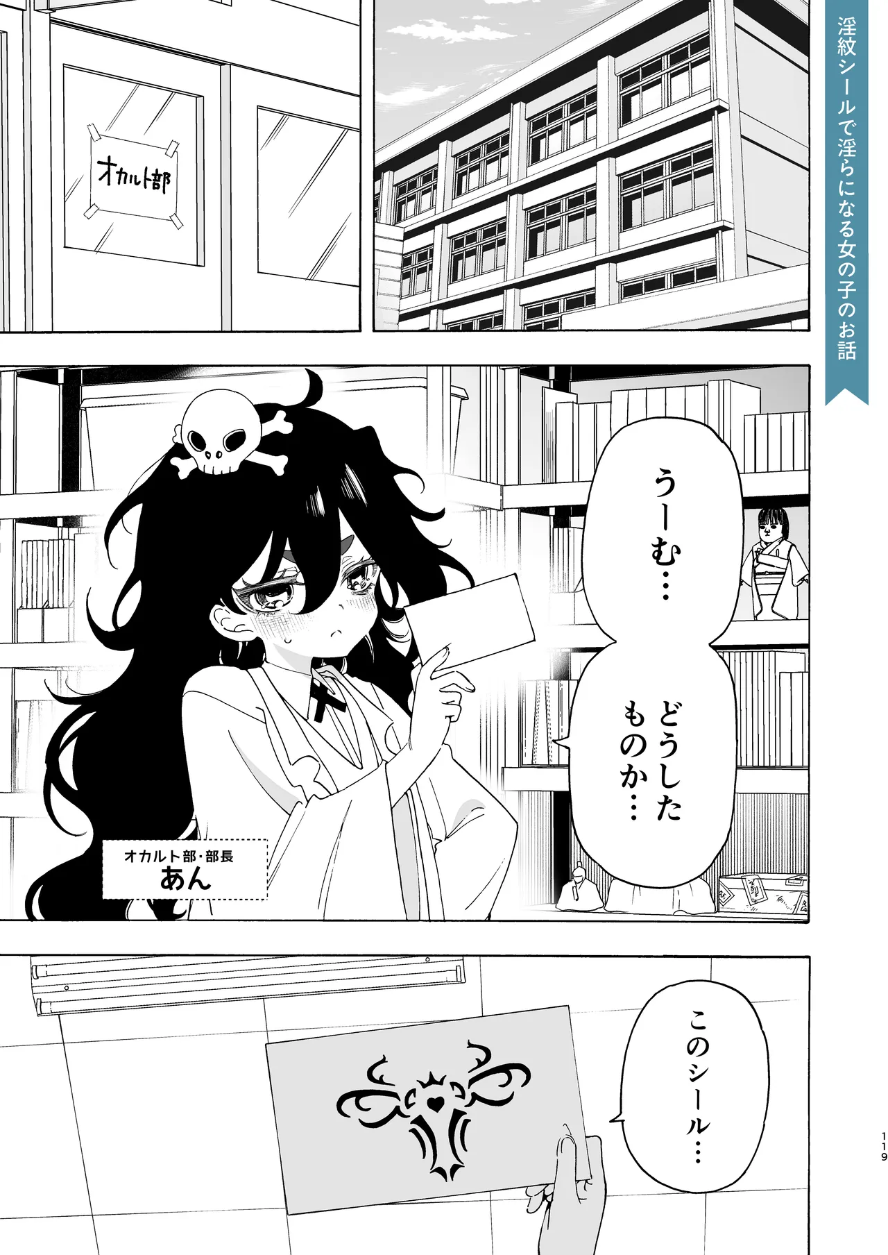 のやま短編集 Page.119