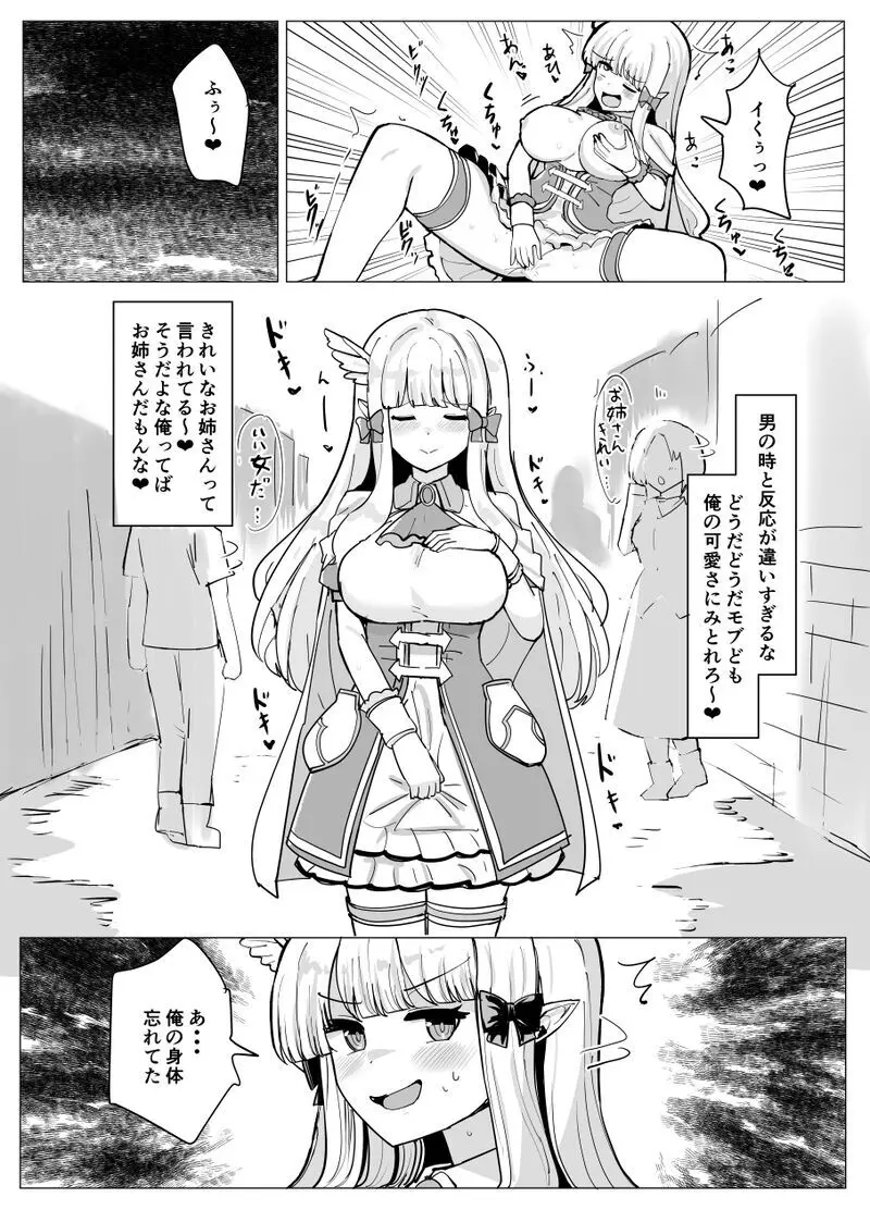 サレン乗っ取り Page.4