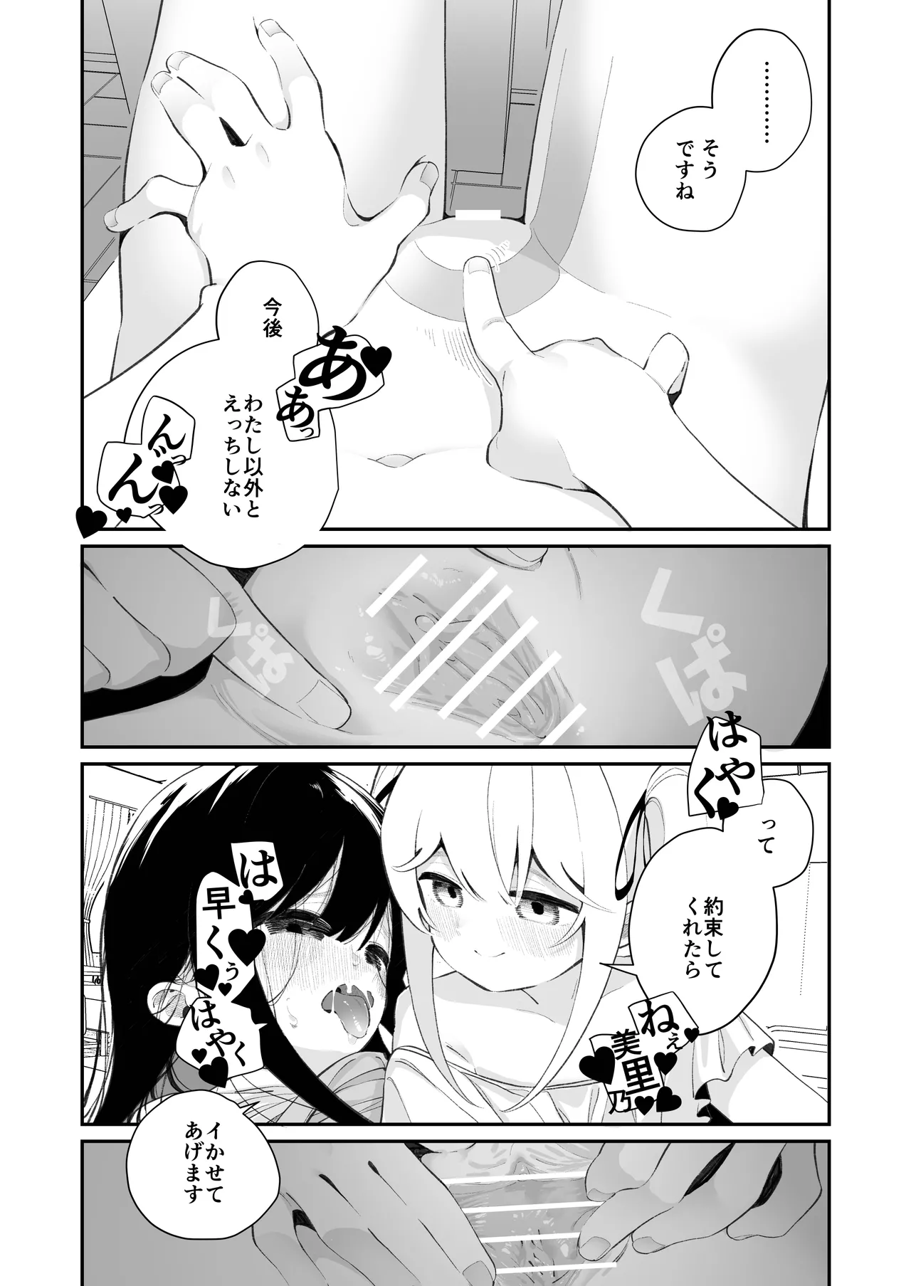 百合乱暴される淫魔総集編 Page.39