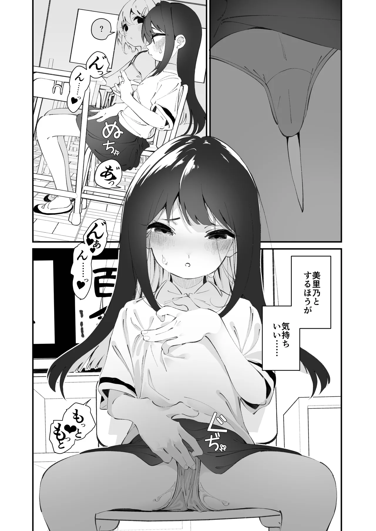 百合乱暴される淫魔総集編 Page.52