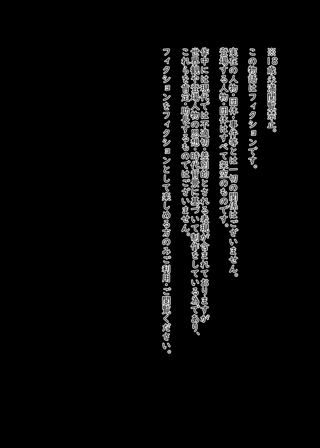 童喰い猫 Page.4