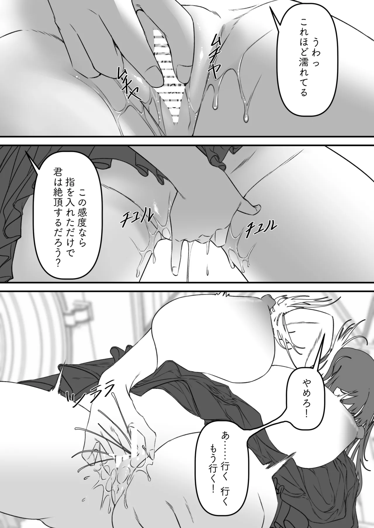 異世界TSF～俺(最強騎士♂)、女吸血鬼♀に堕ちた Page.14