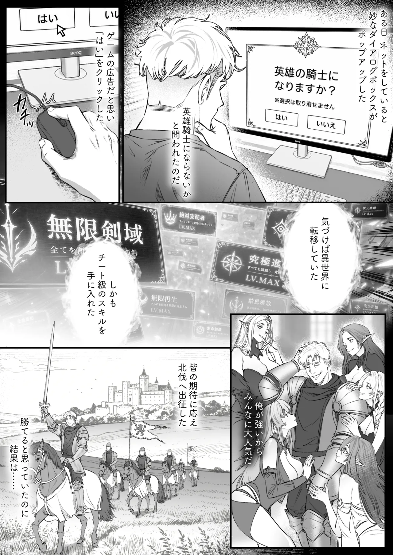 異世界TSF～俺(最強騎士♂)、女吸血鬼♀に堕ちた Page.2
