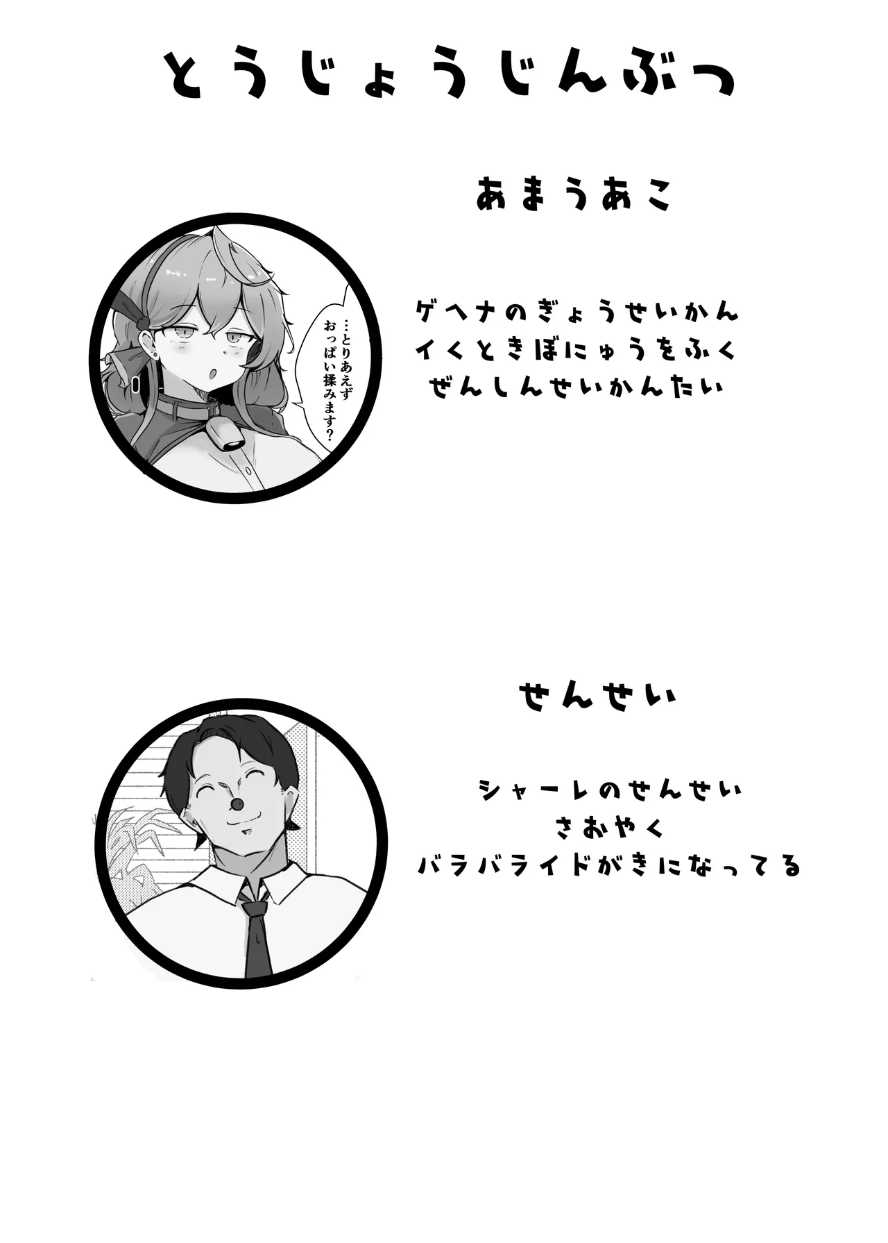 AKOCHICHI催眠決戦篇 Page.2