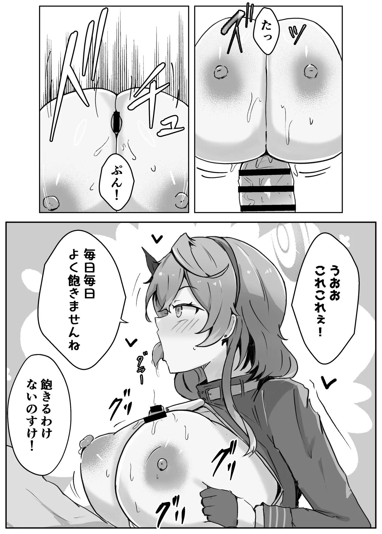 AKOCHICHI催眠決戦篇 Page.33
