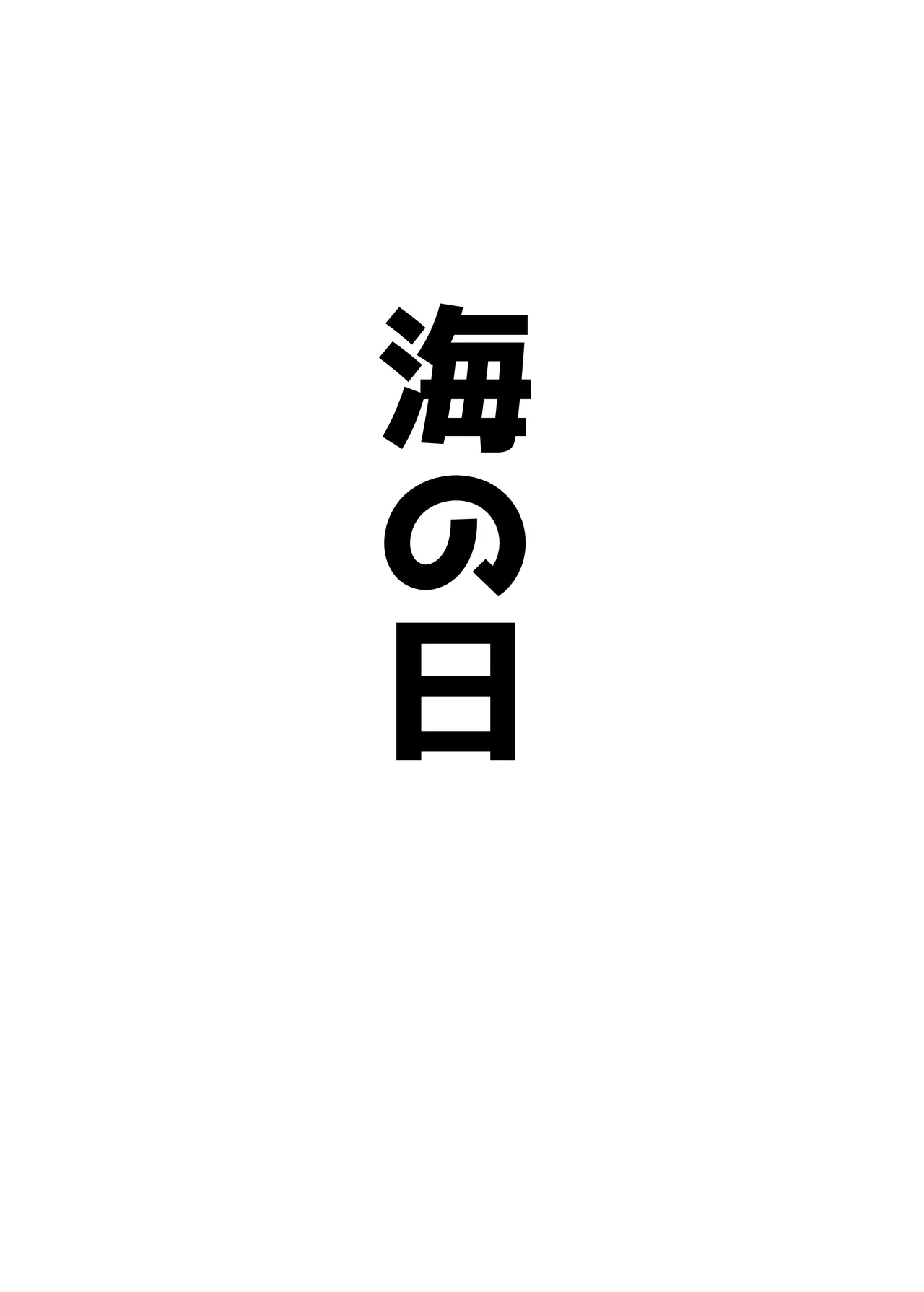AKOCHICHI催眠決戦篇 Page.43