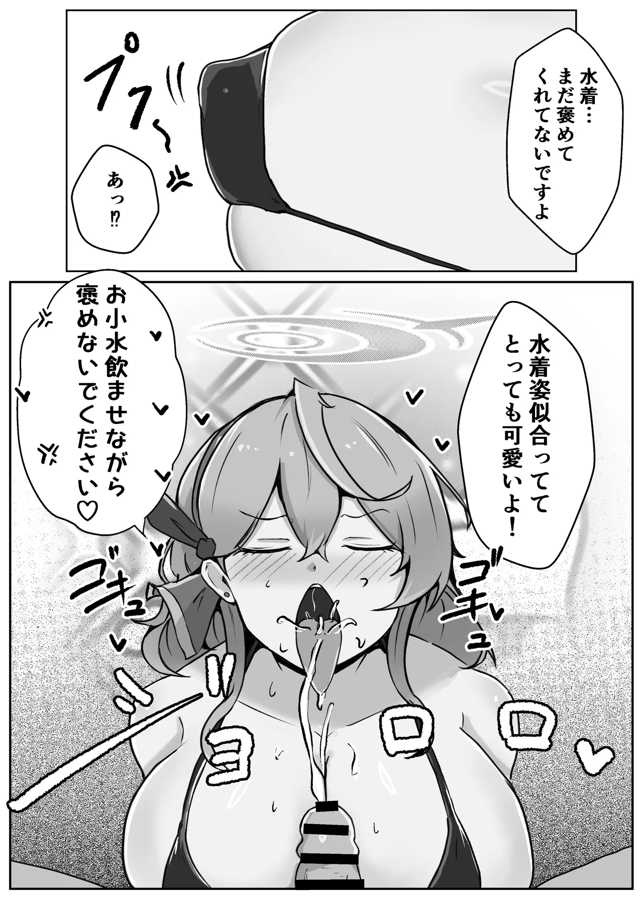 AKOCHICHI催眠決戦篇 Page.46