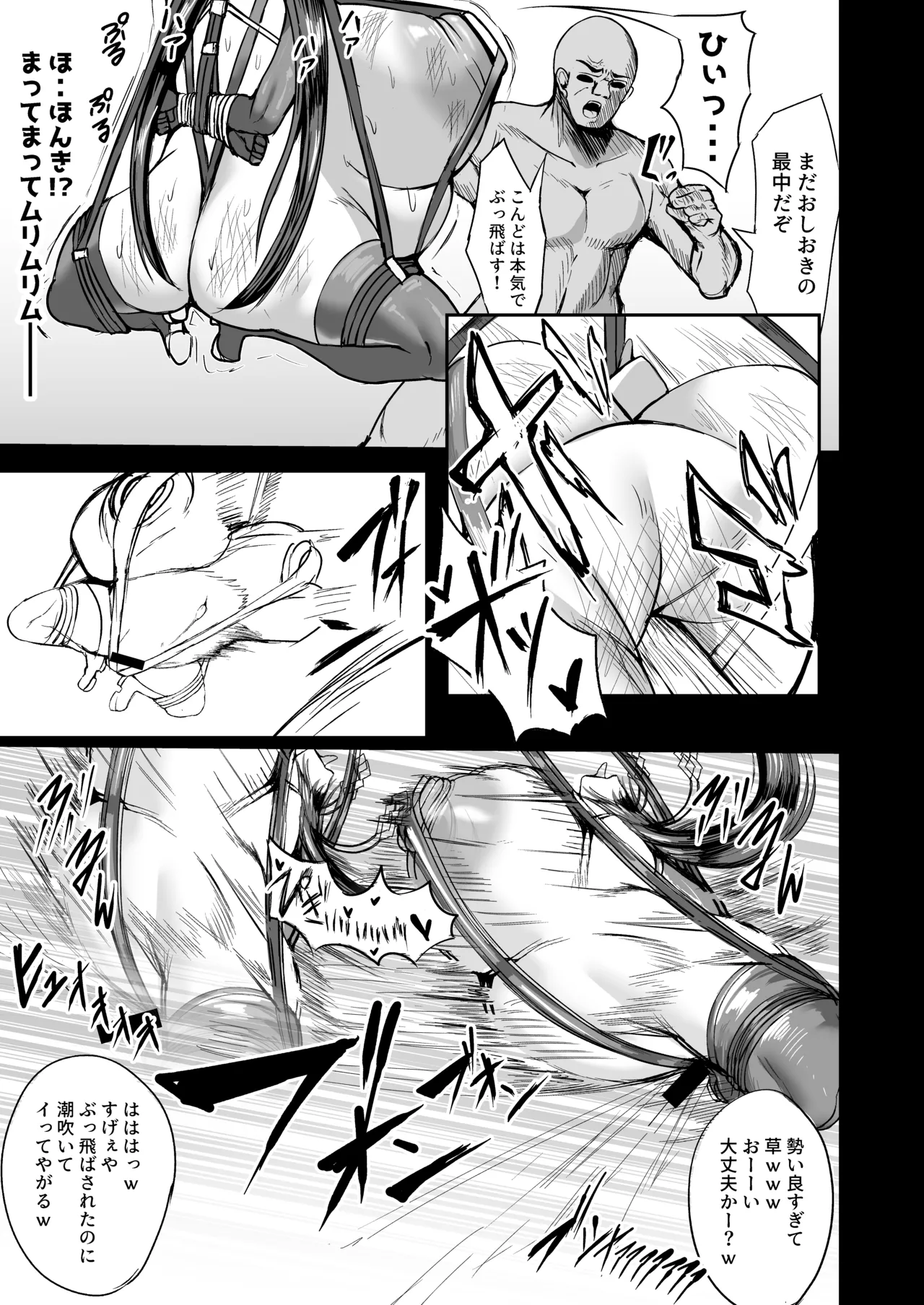 デカパイ格闘家の屈辱的敗北物語 + デカパイ格闘家のファン交流会 Page.27